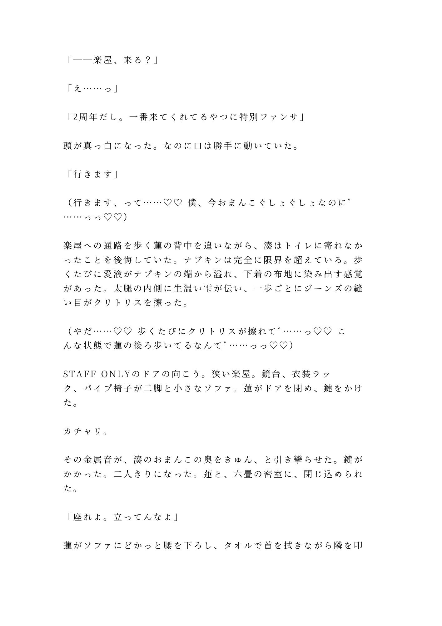 試し読み 4