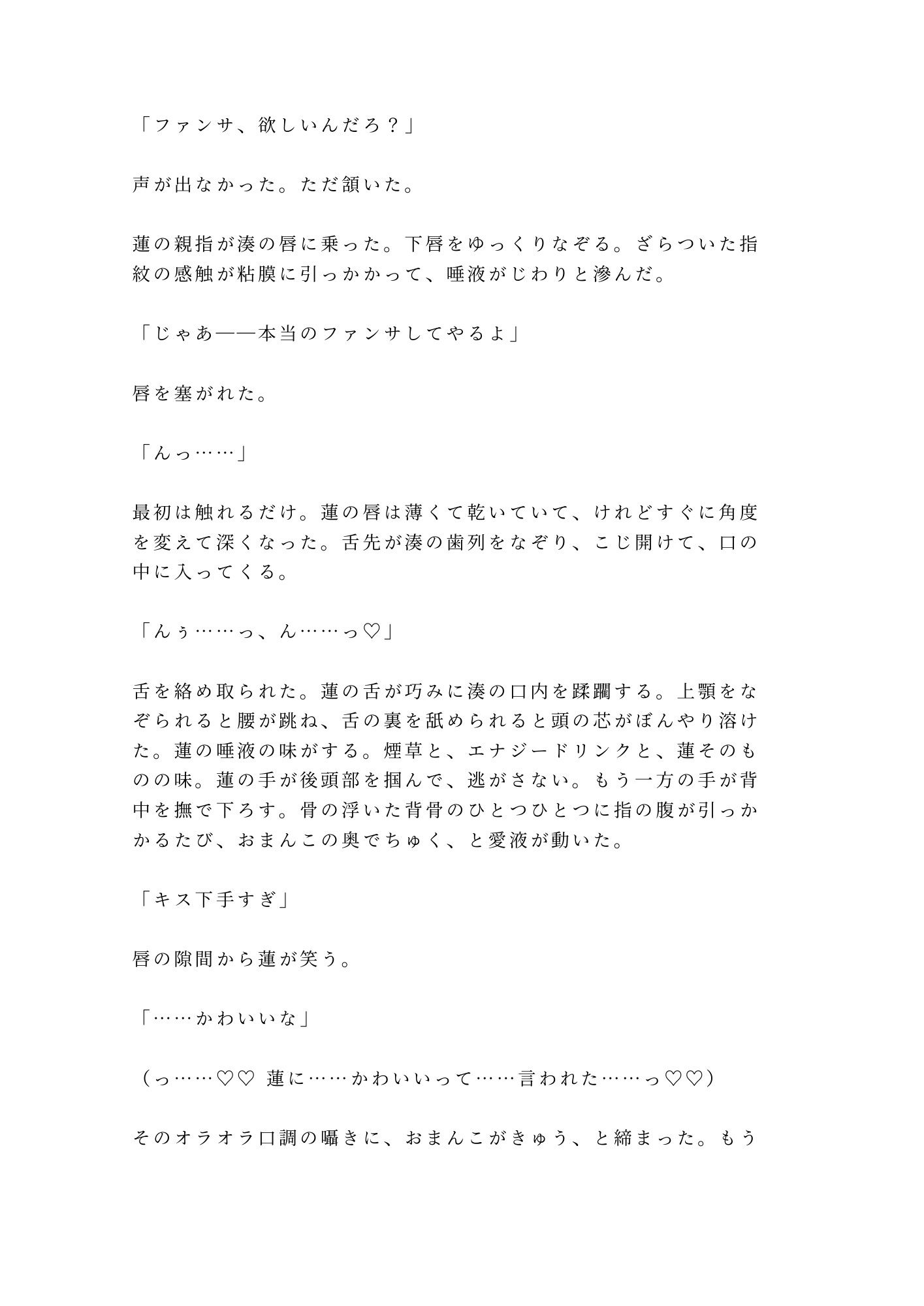 試し読み 6