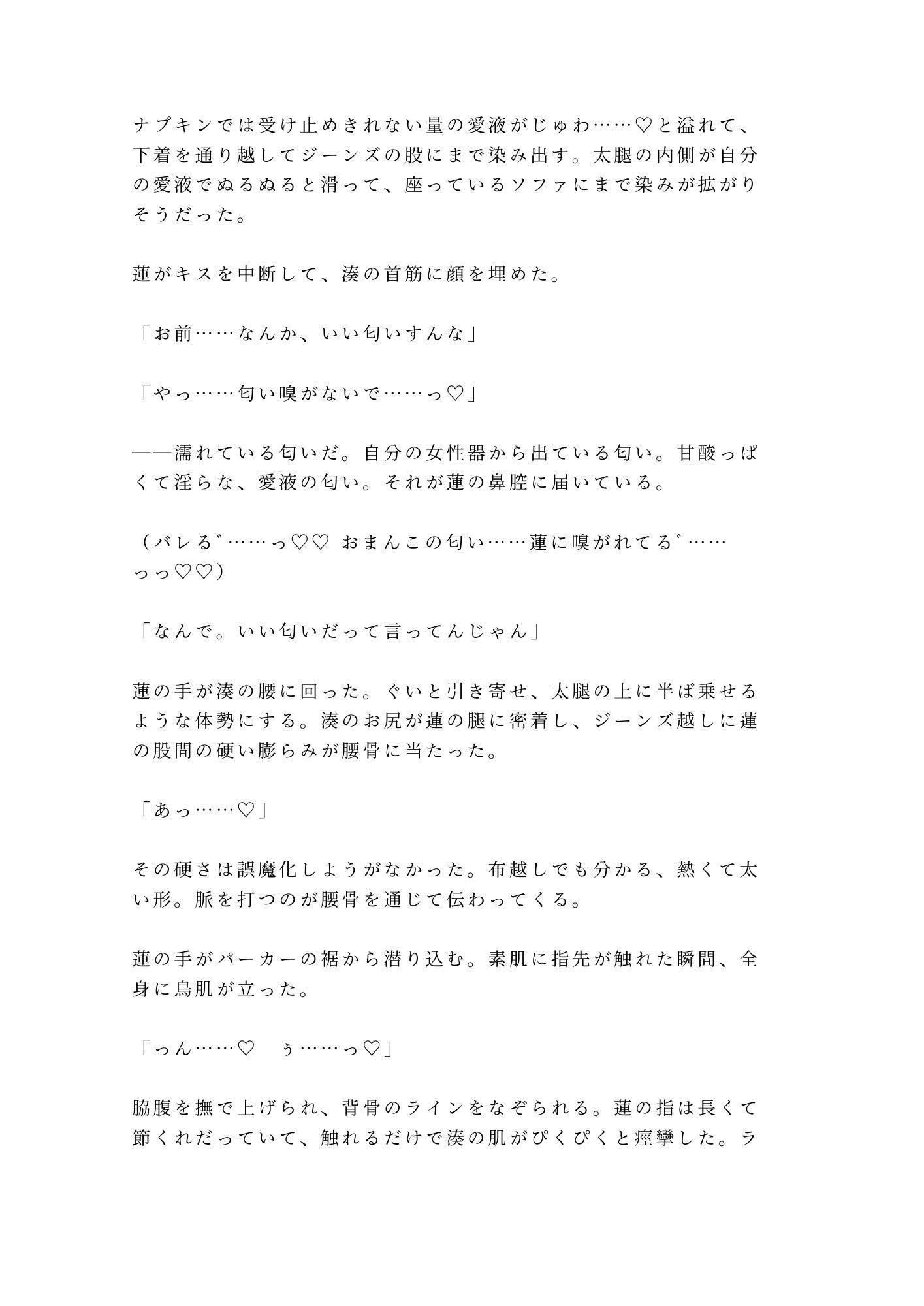 試し読み 7