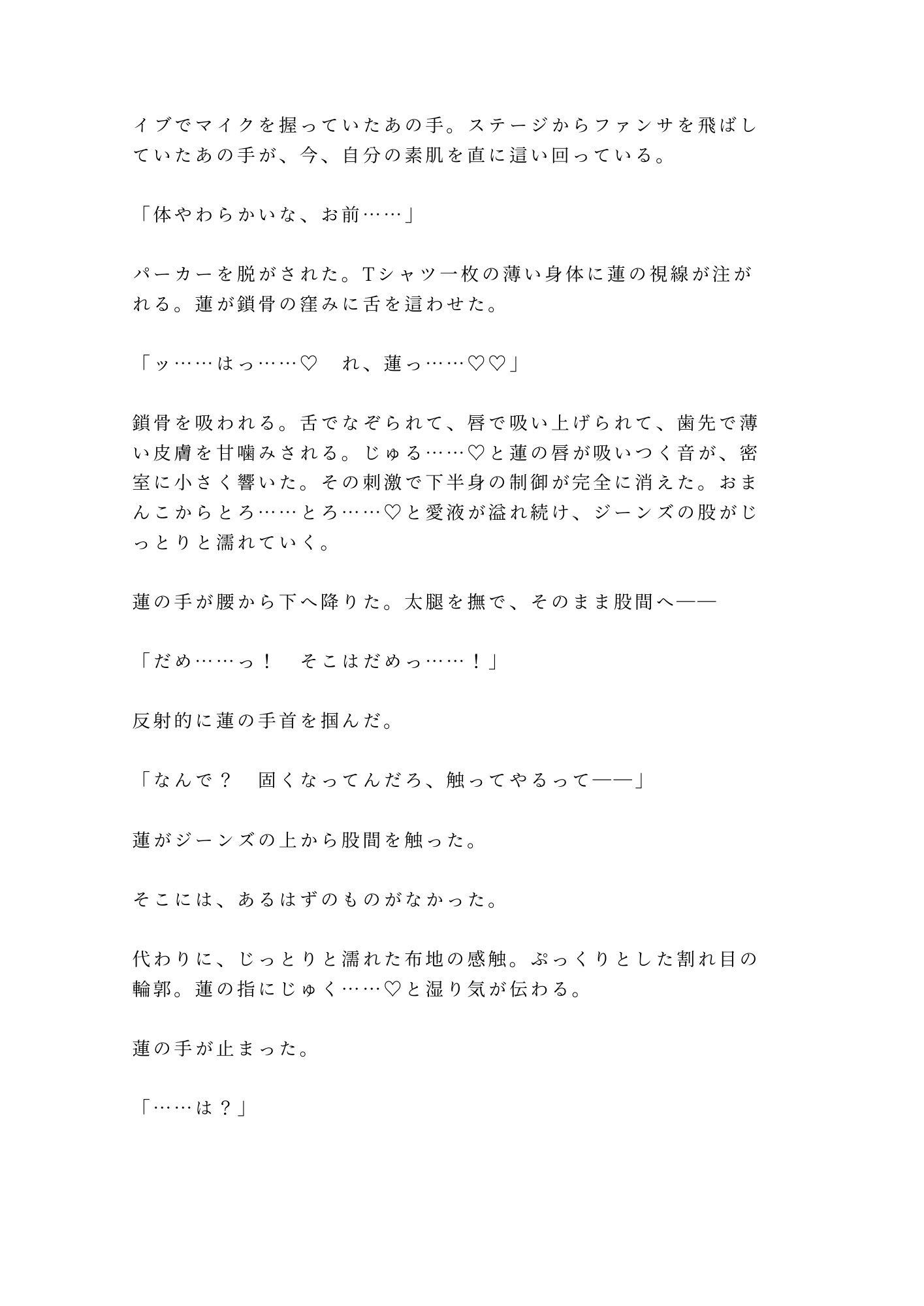試し読み 8