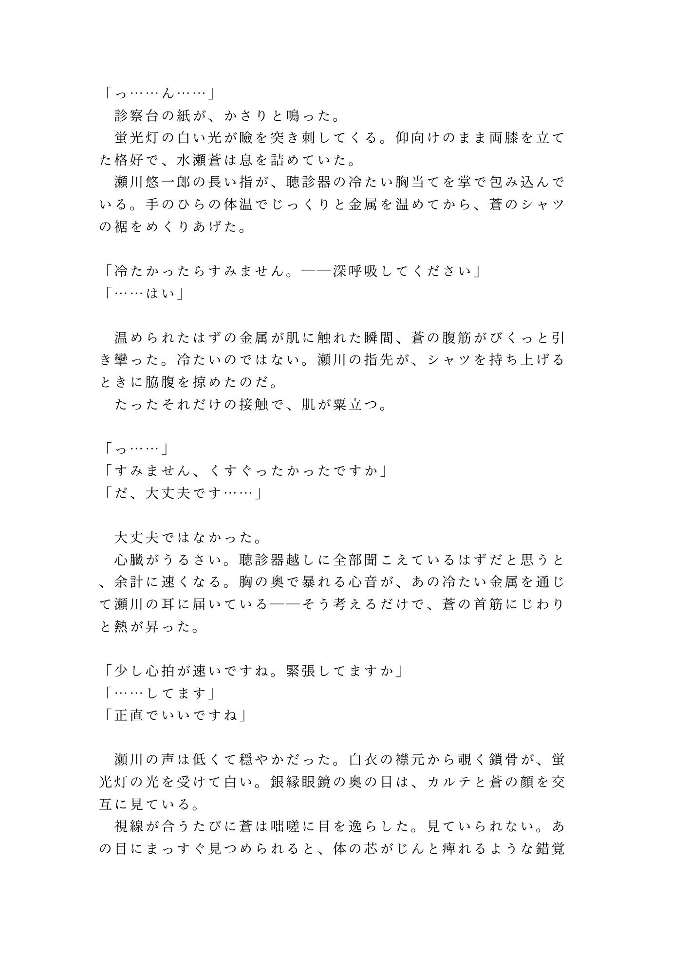 試し読み 2