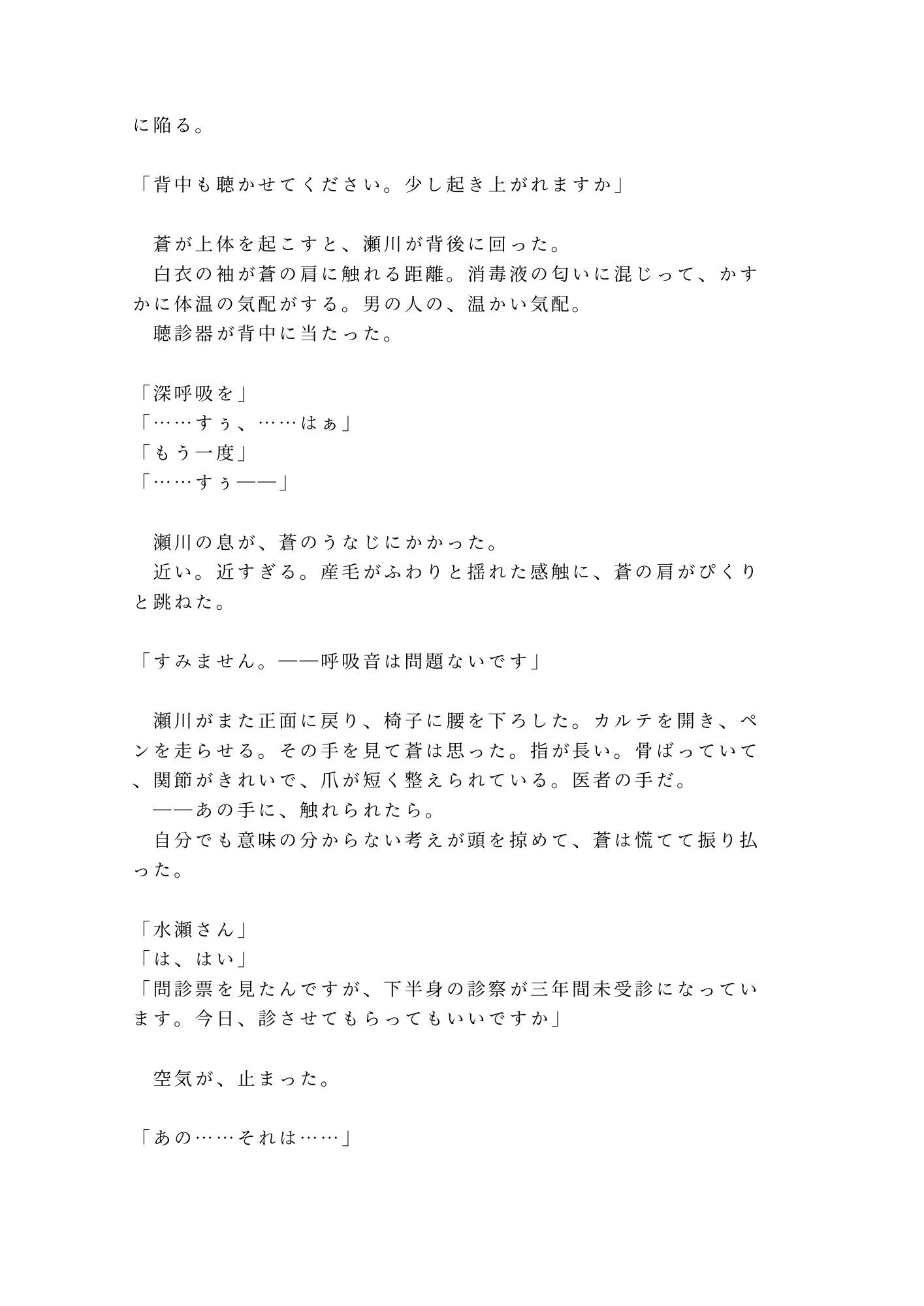 試し読み 3