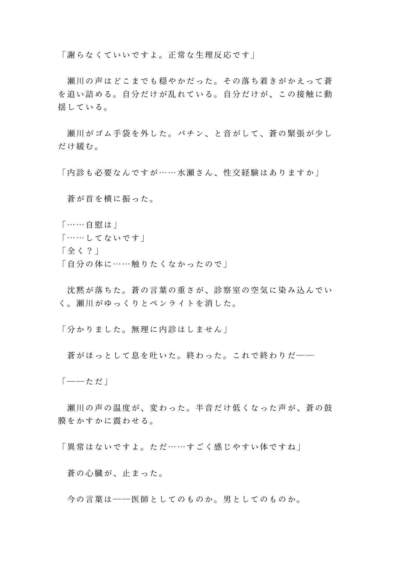 試し読み 9