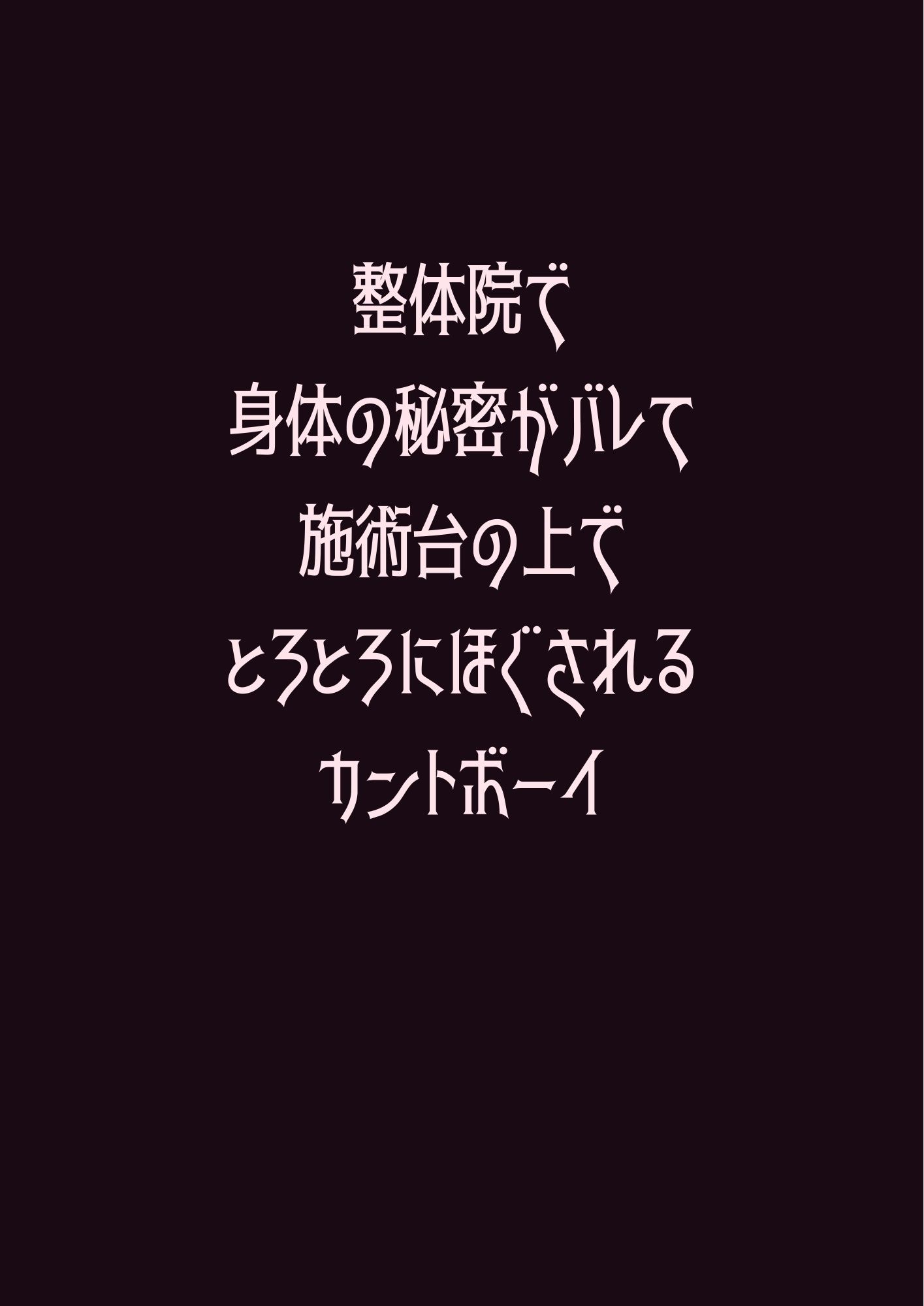 試し読み 1