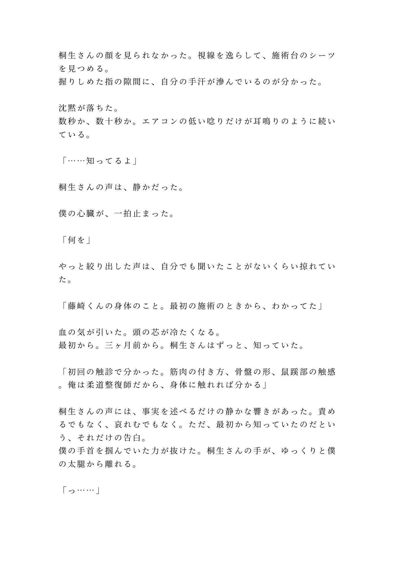 試し読み 7