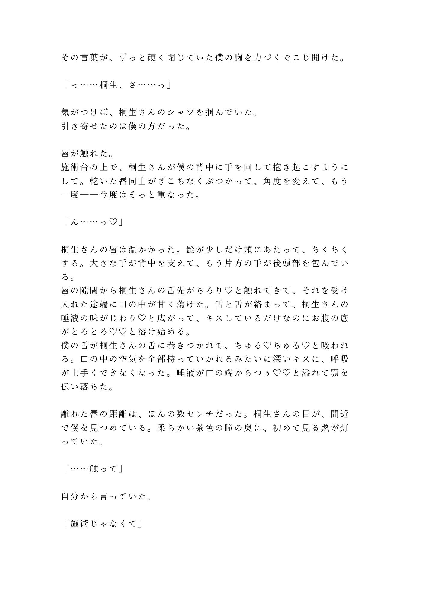 試し読み 9
