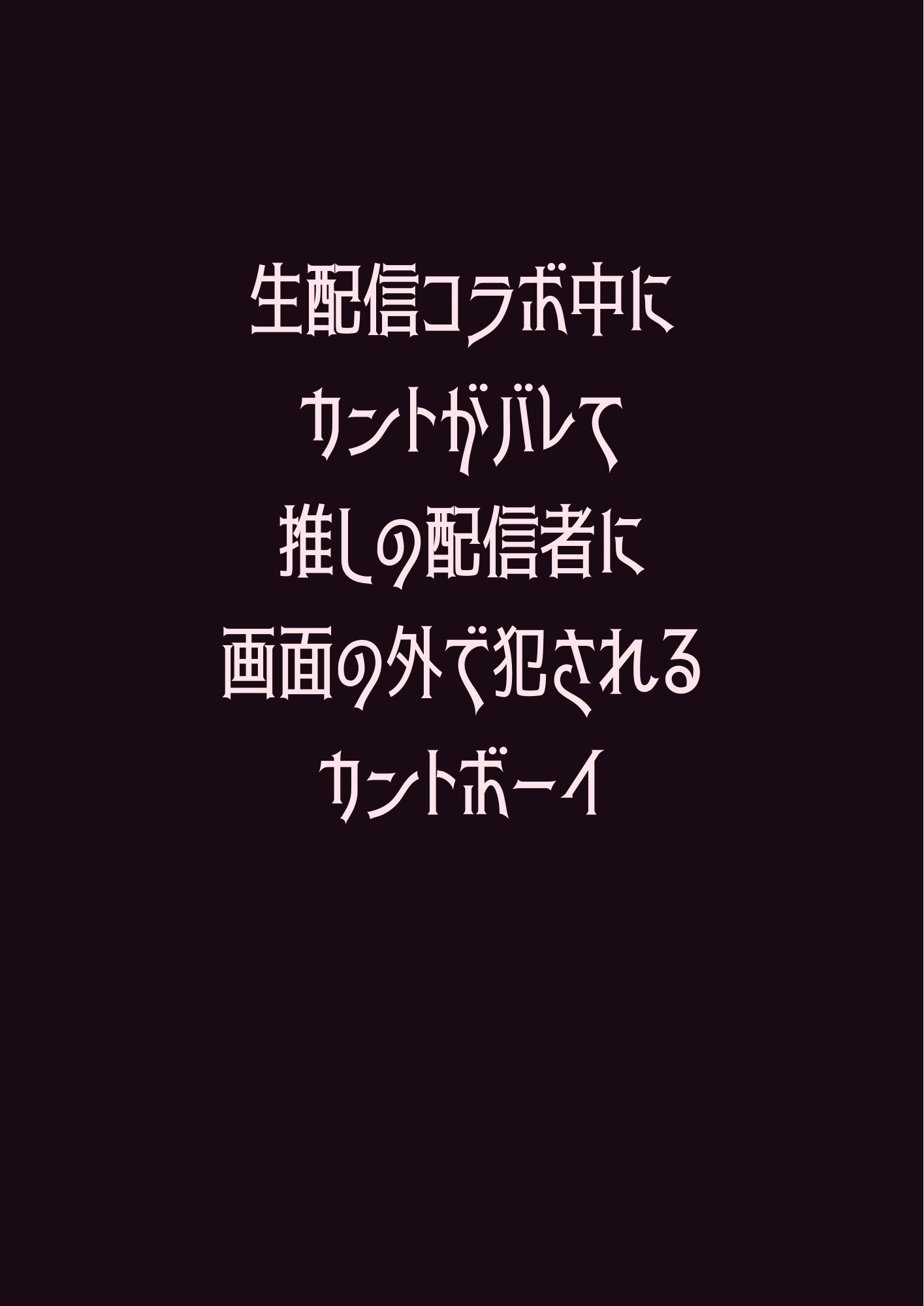 試し読み 1