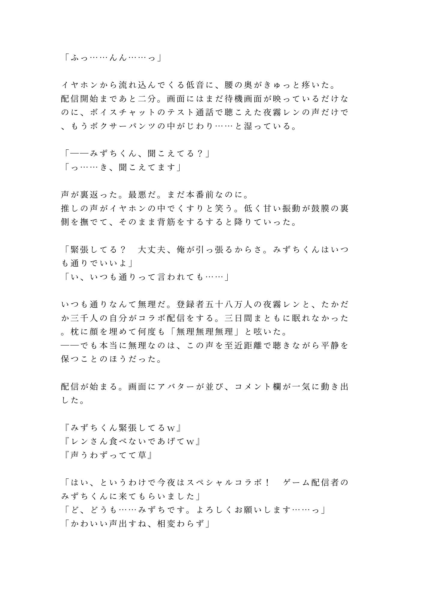 試し読み 2