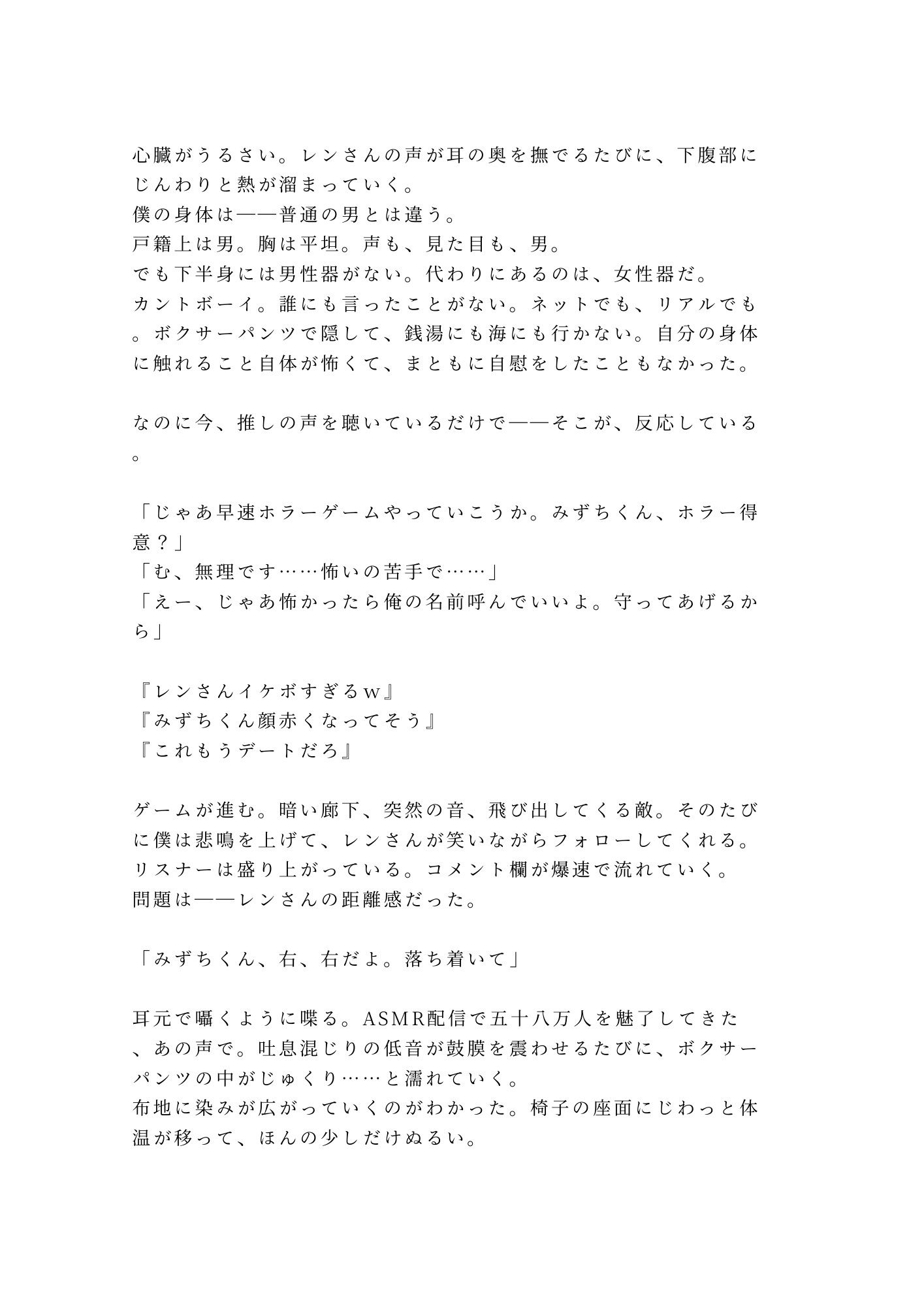 試し読み 3