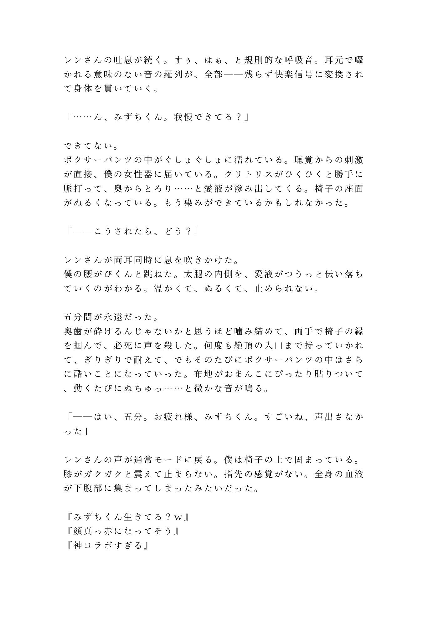 試し読み 6