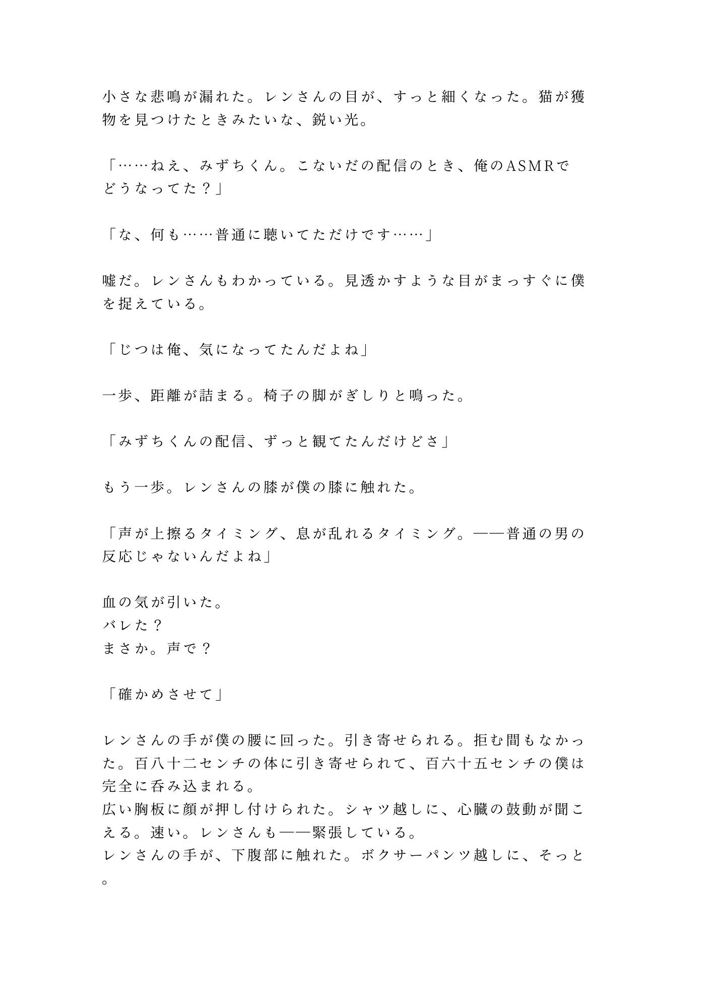 試し読み 9