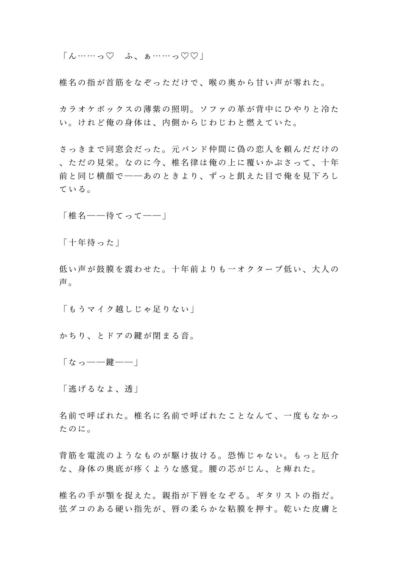 試し読み 2