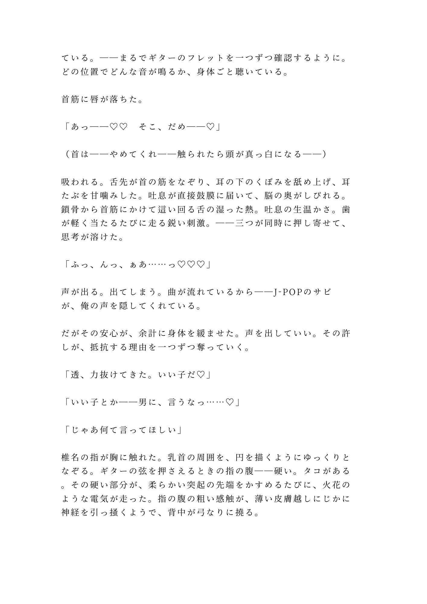 試し読み 6