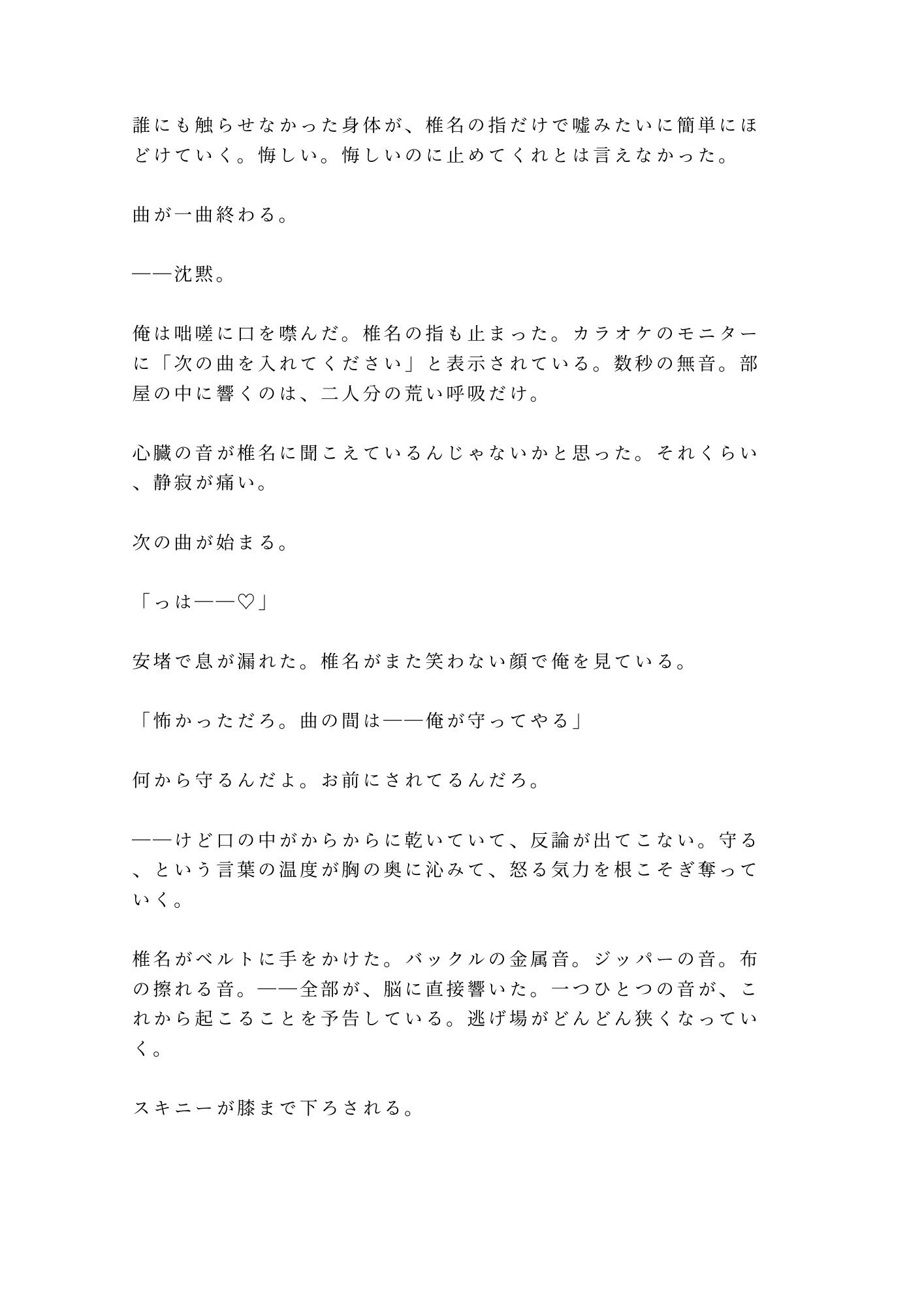 試し読み 8