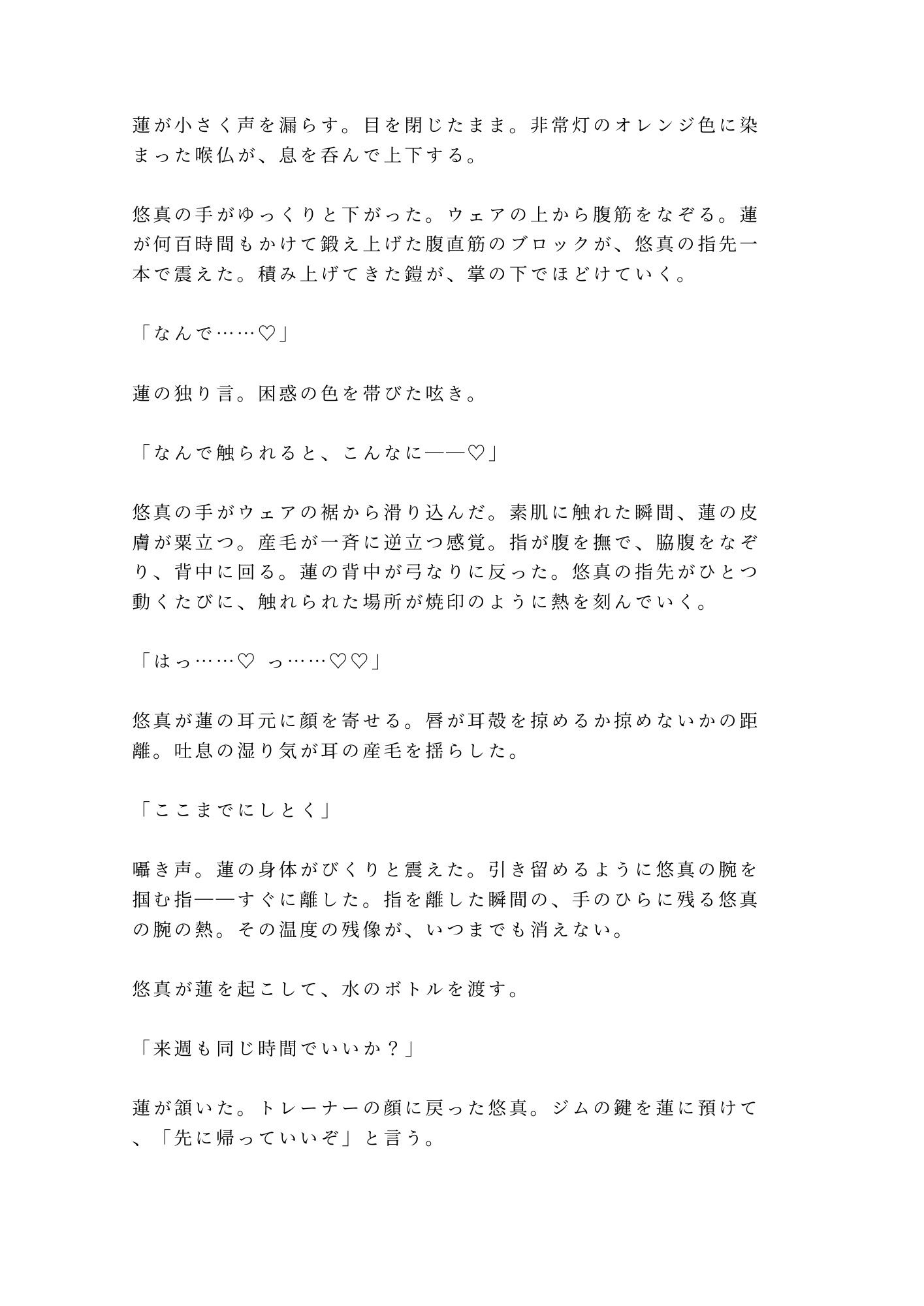 試し読み 8