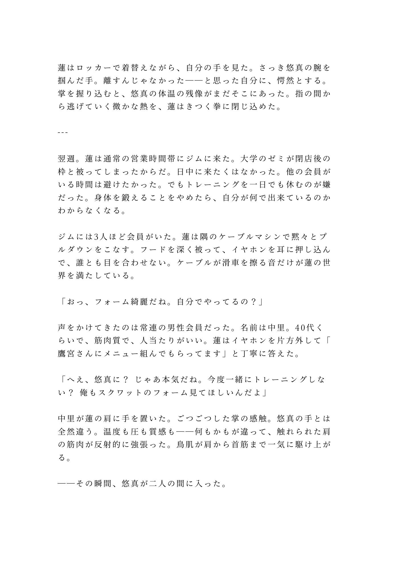試し読み 9