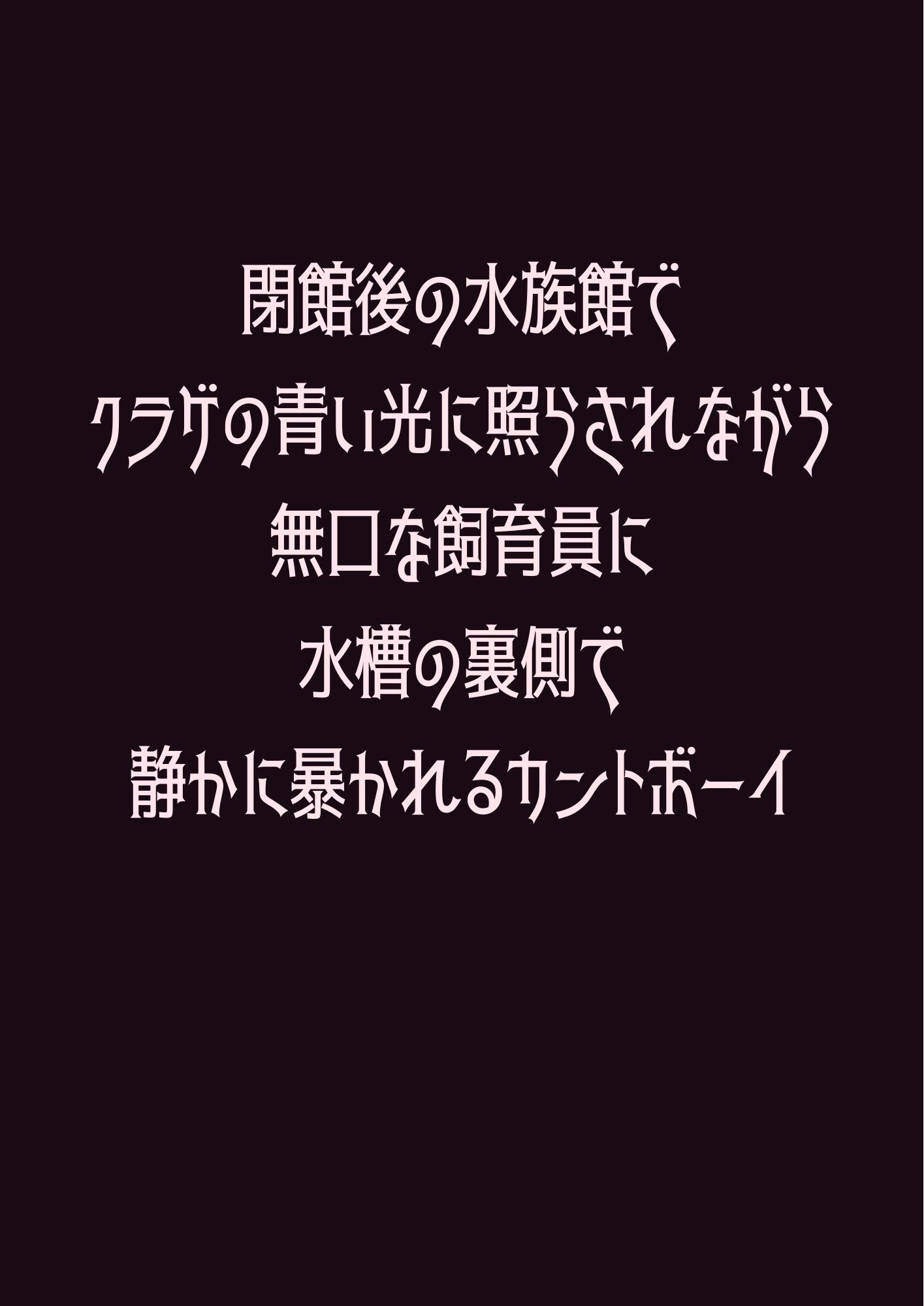 試し読み 1