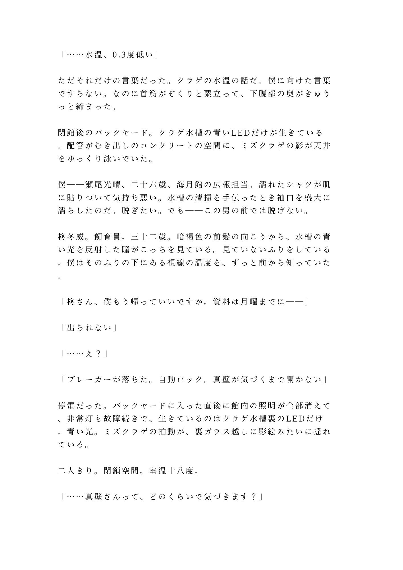 試し読み 2