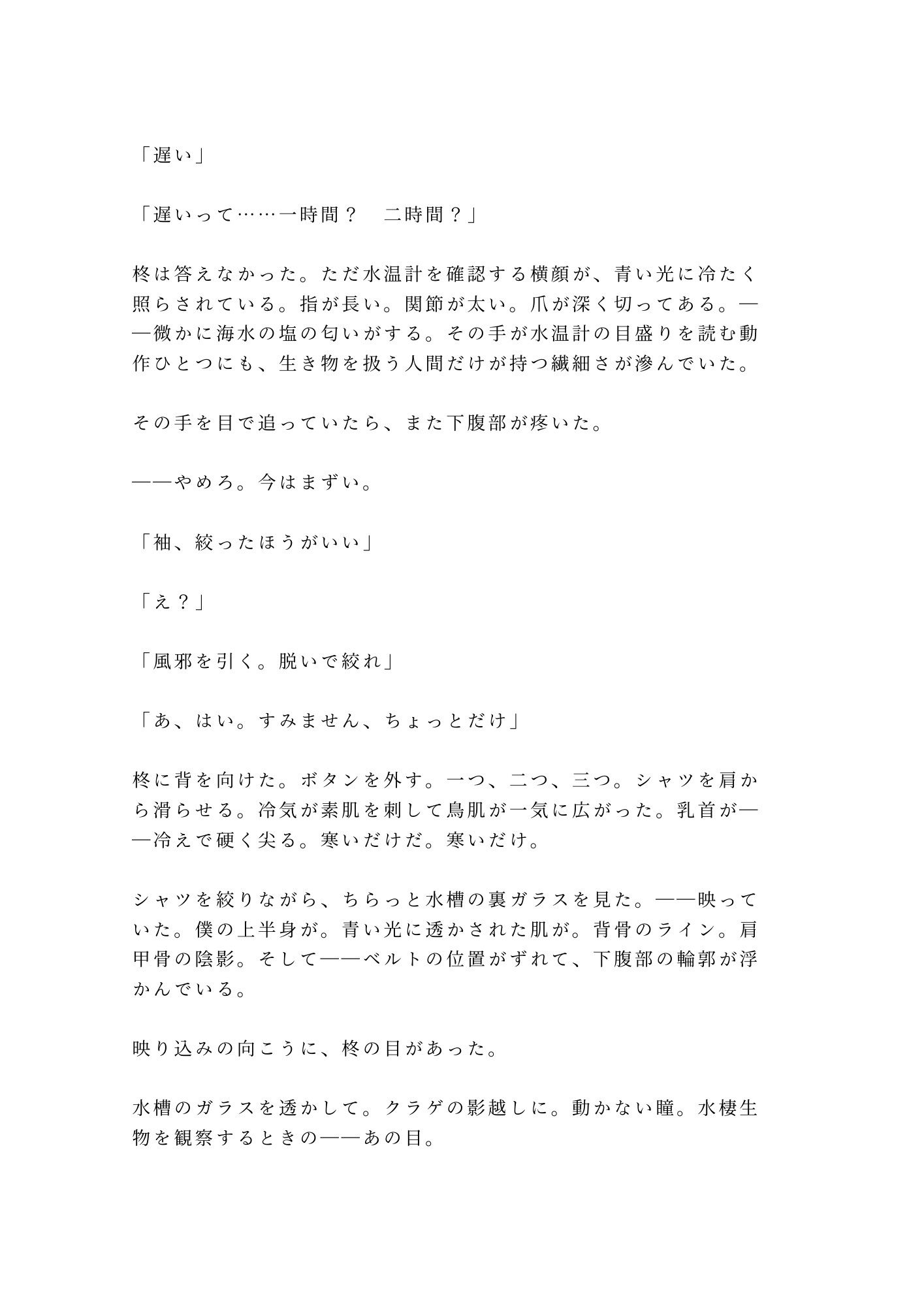 試し読み 3
