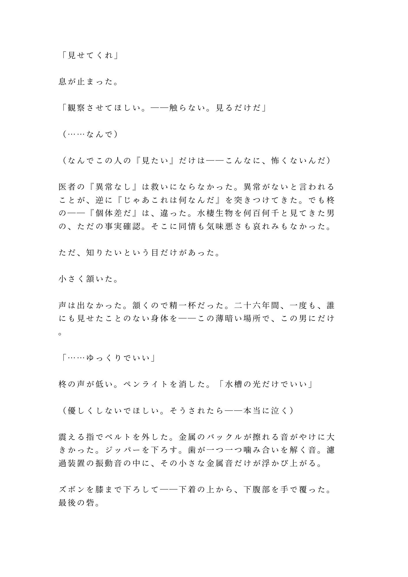 試し読み 6