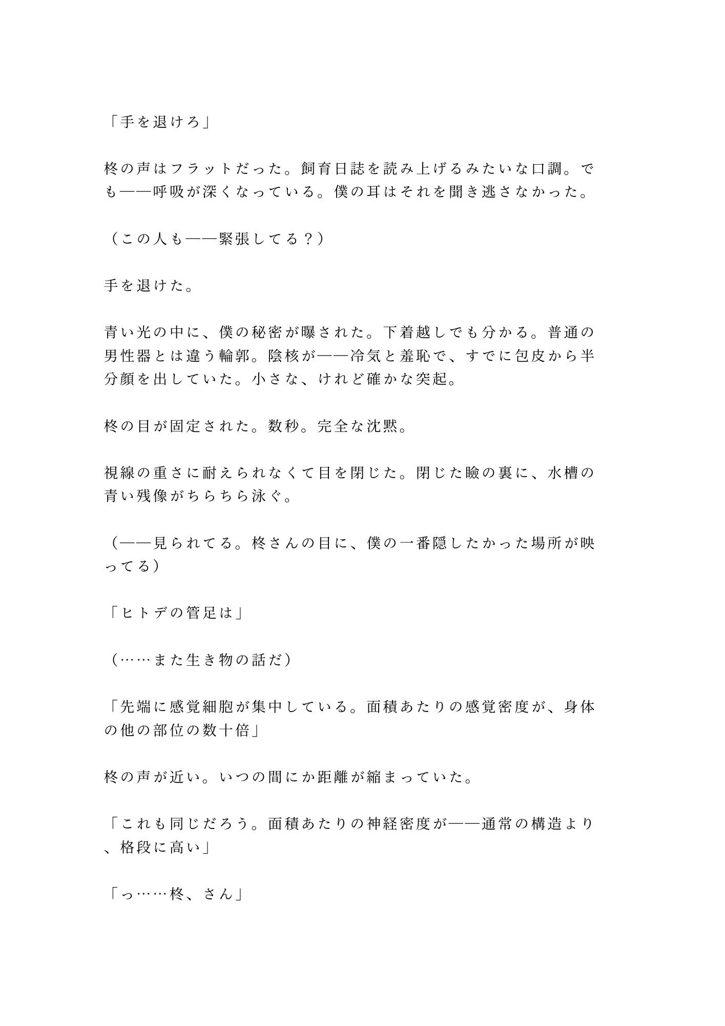 試し読み 7
