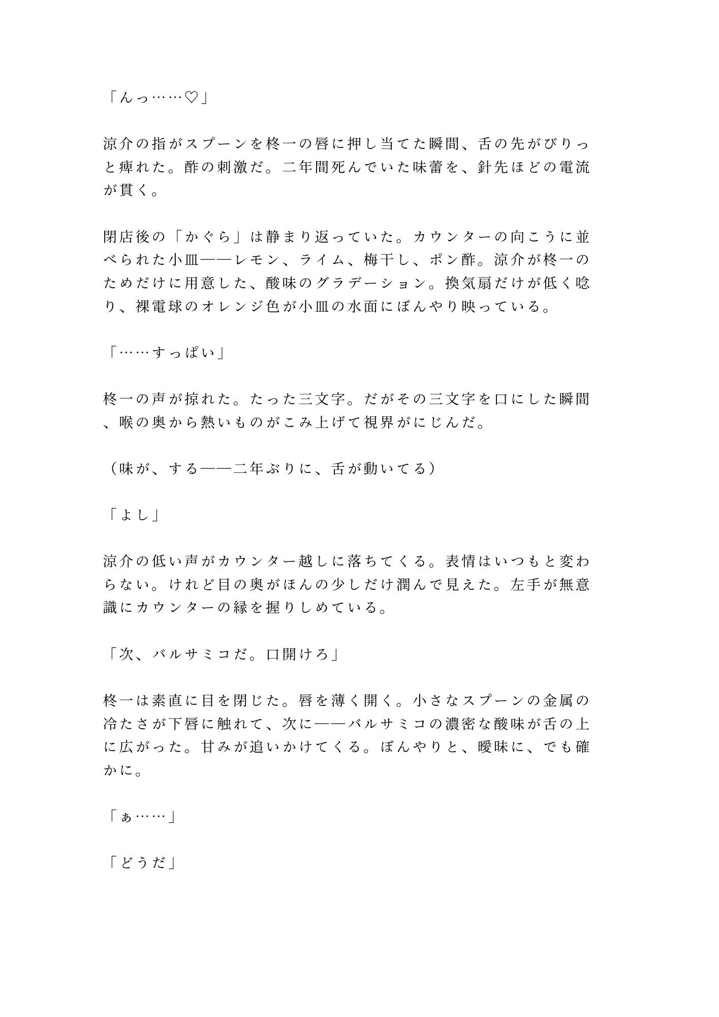 試し読み 2