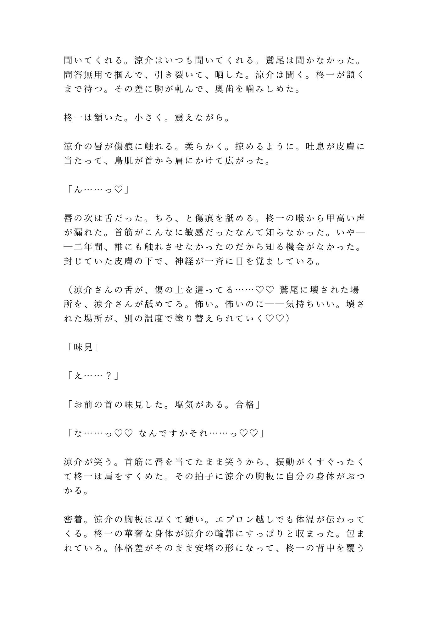 試し読み 7