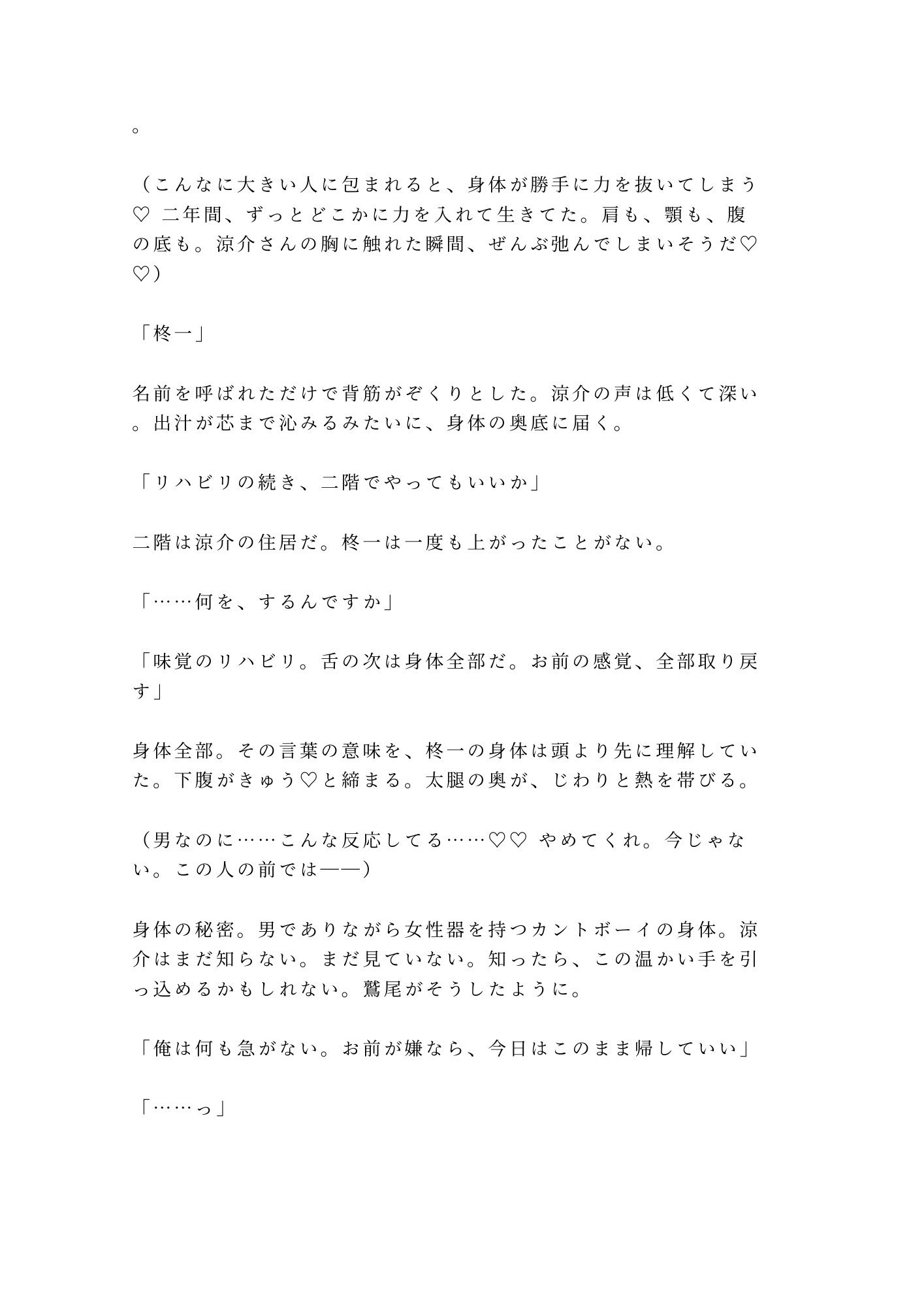 試し読み 8