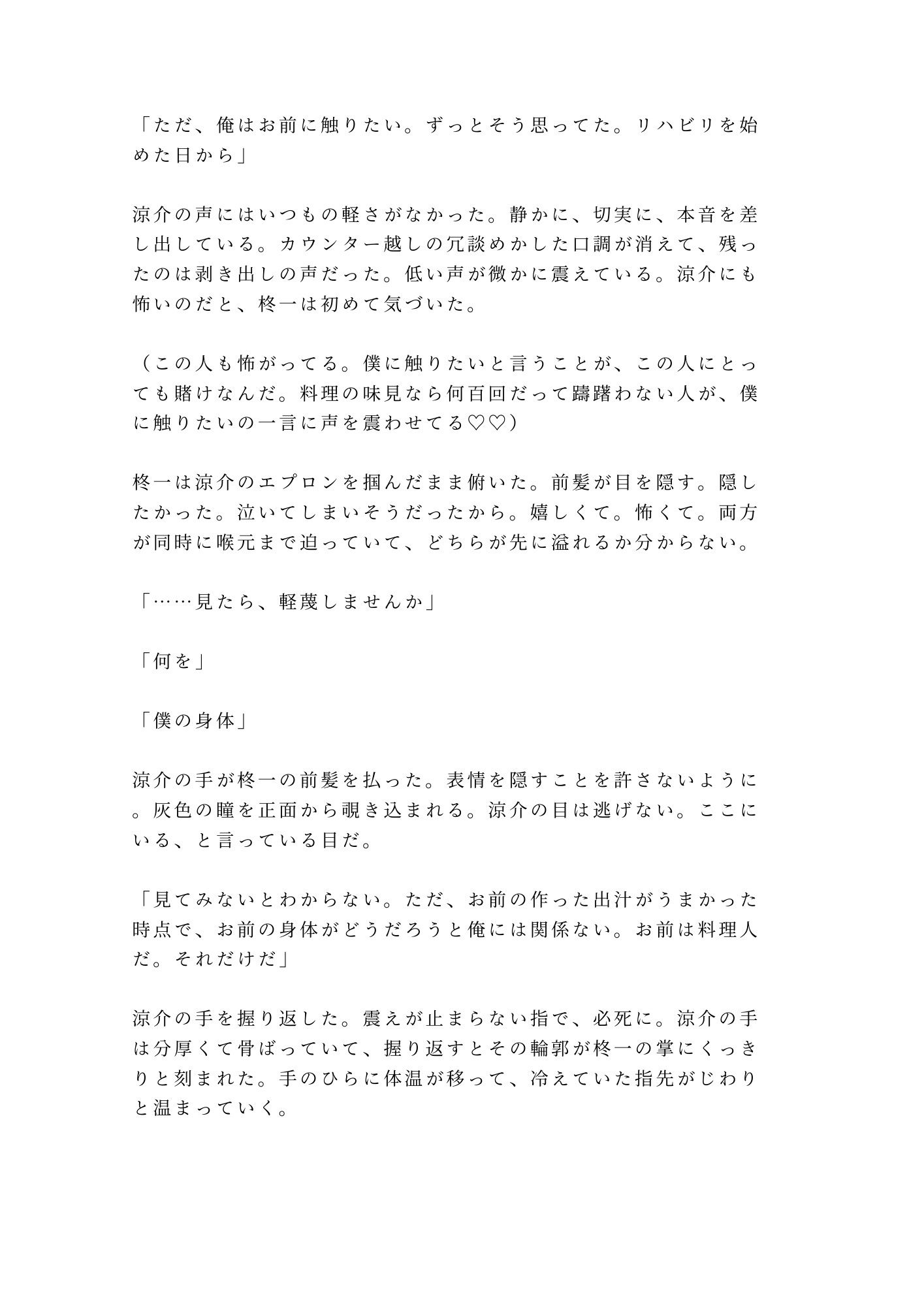 試し読み 9