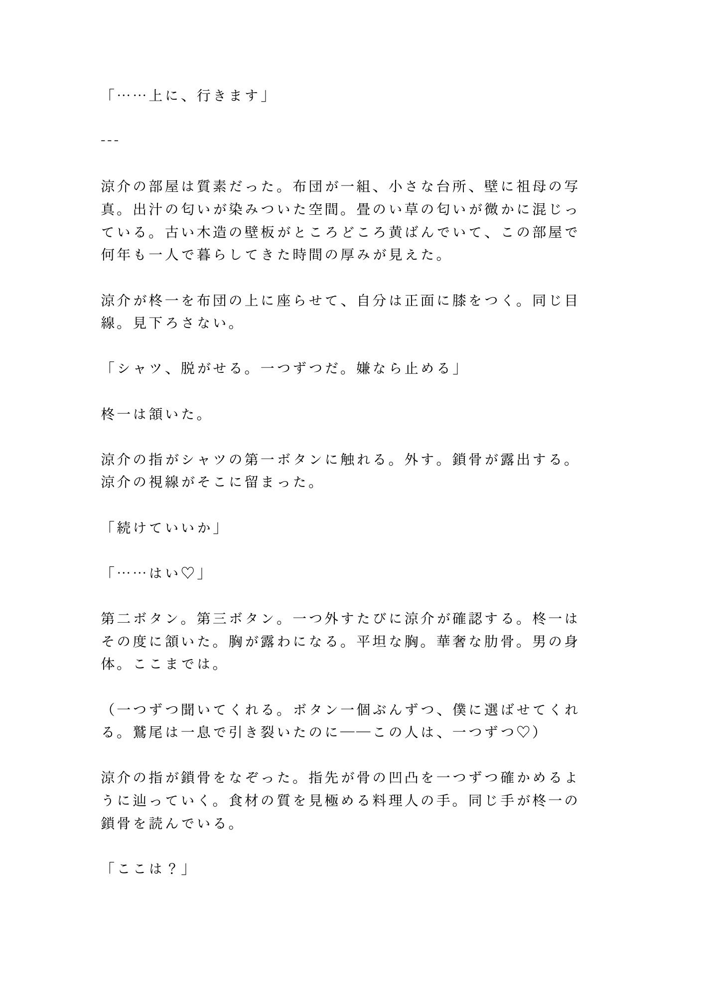 試し読み 10