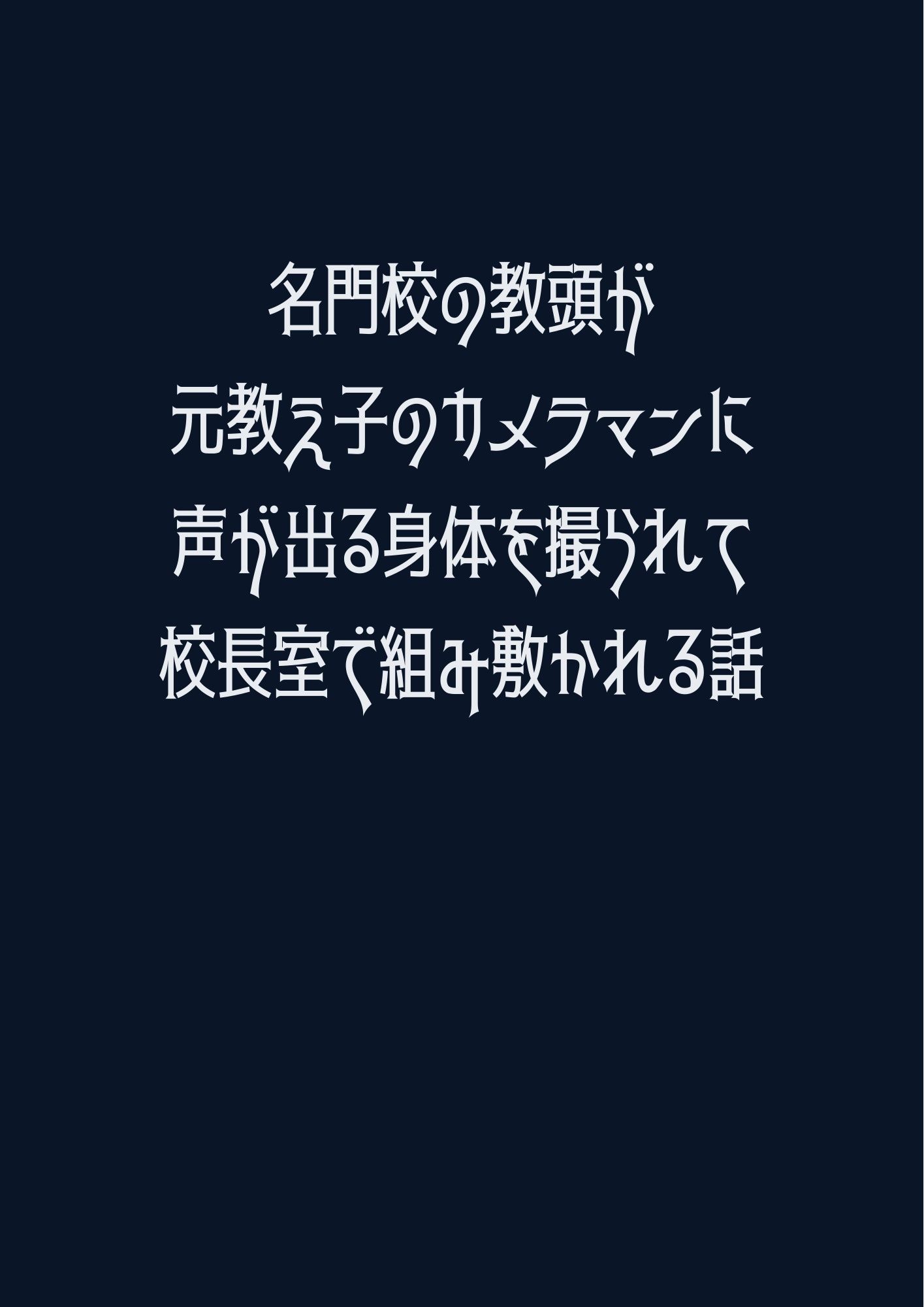 試し読み 1