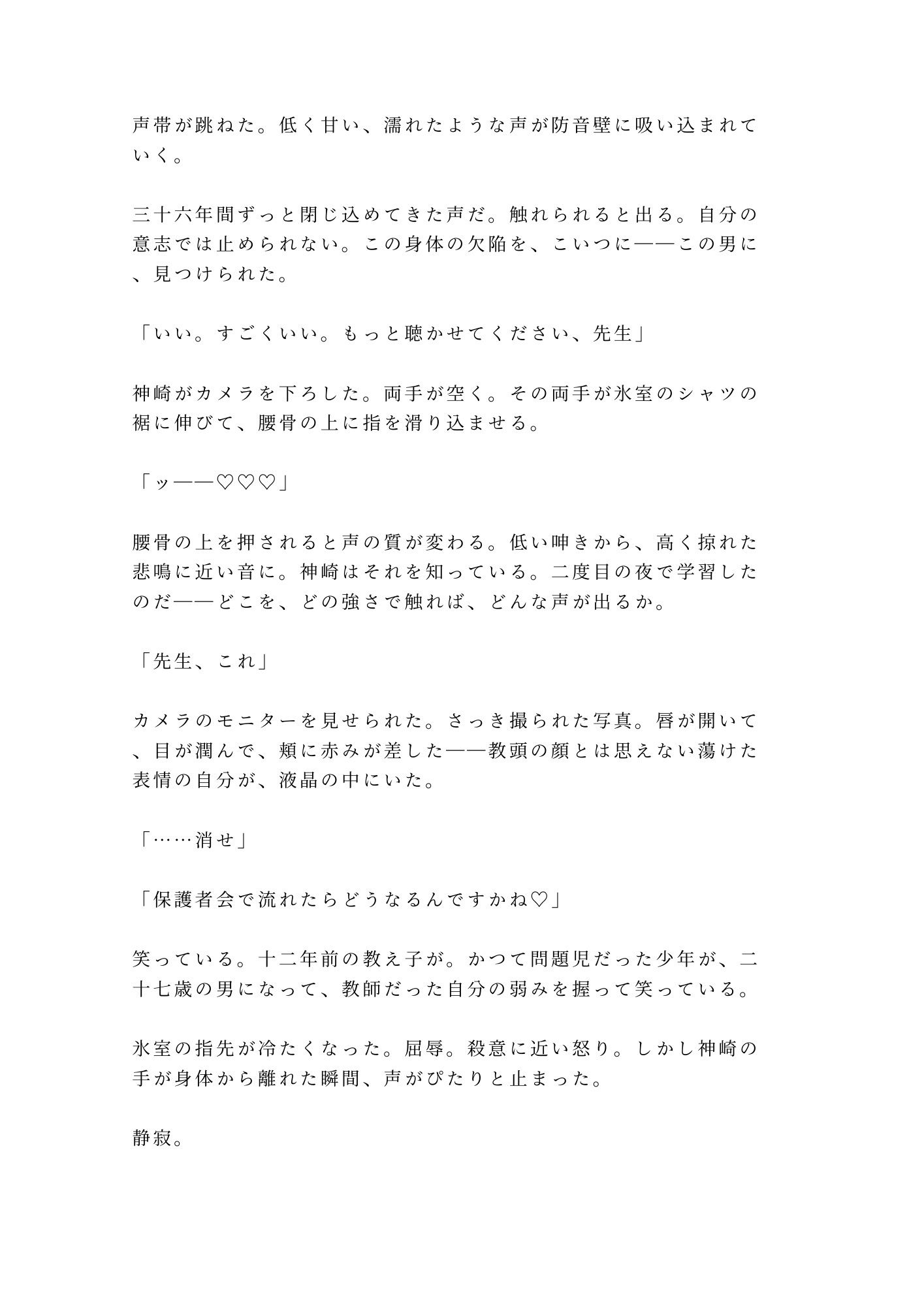 試し読み 3