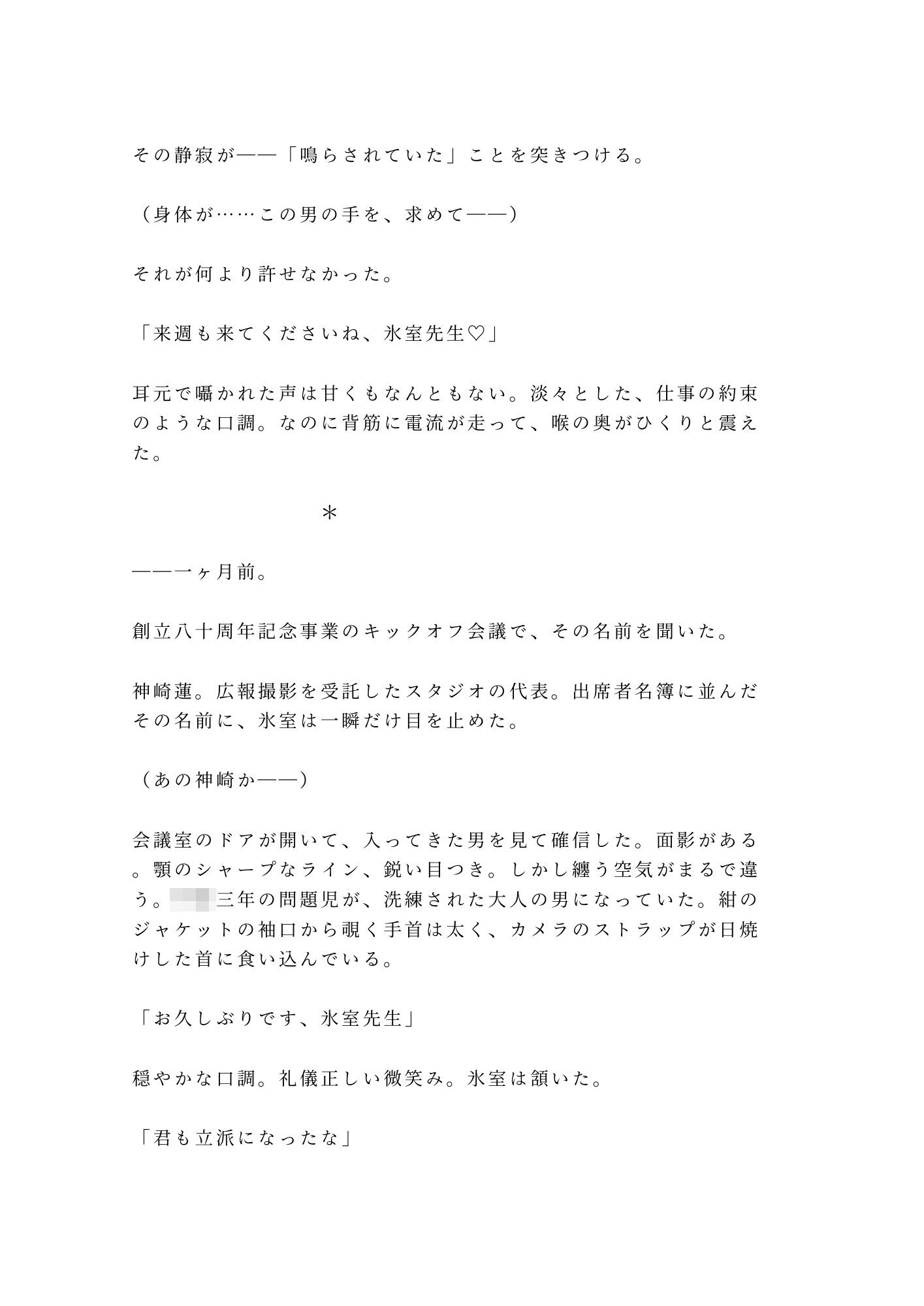 試し読み 4