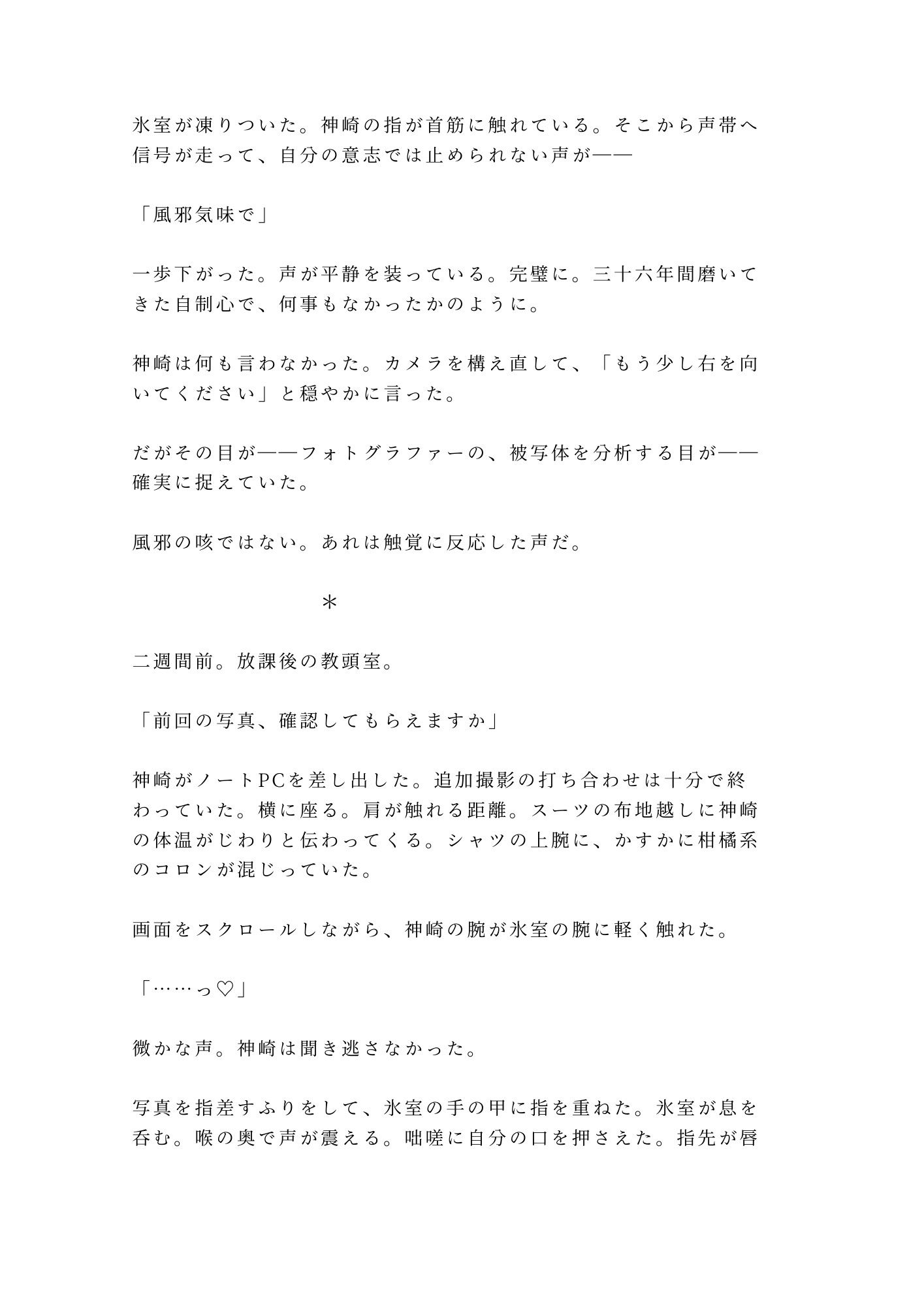 試し読み 6