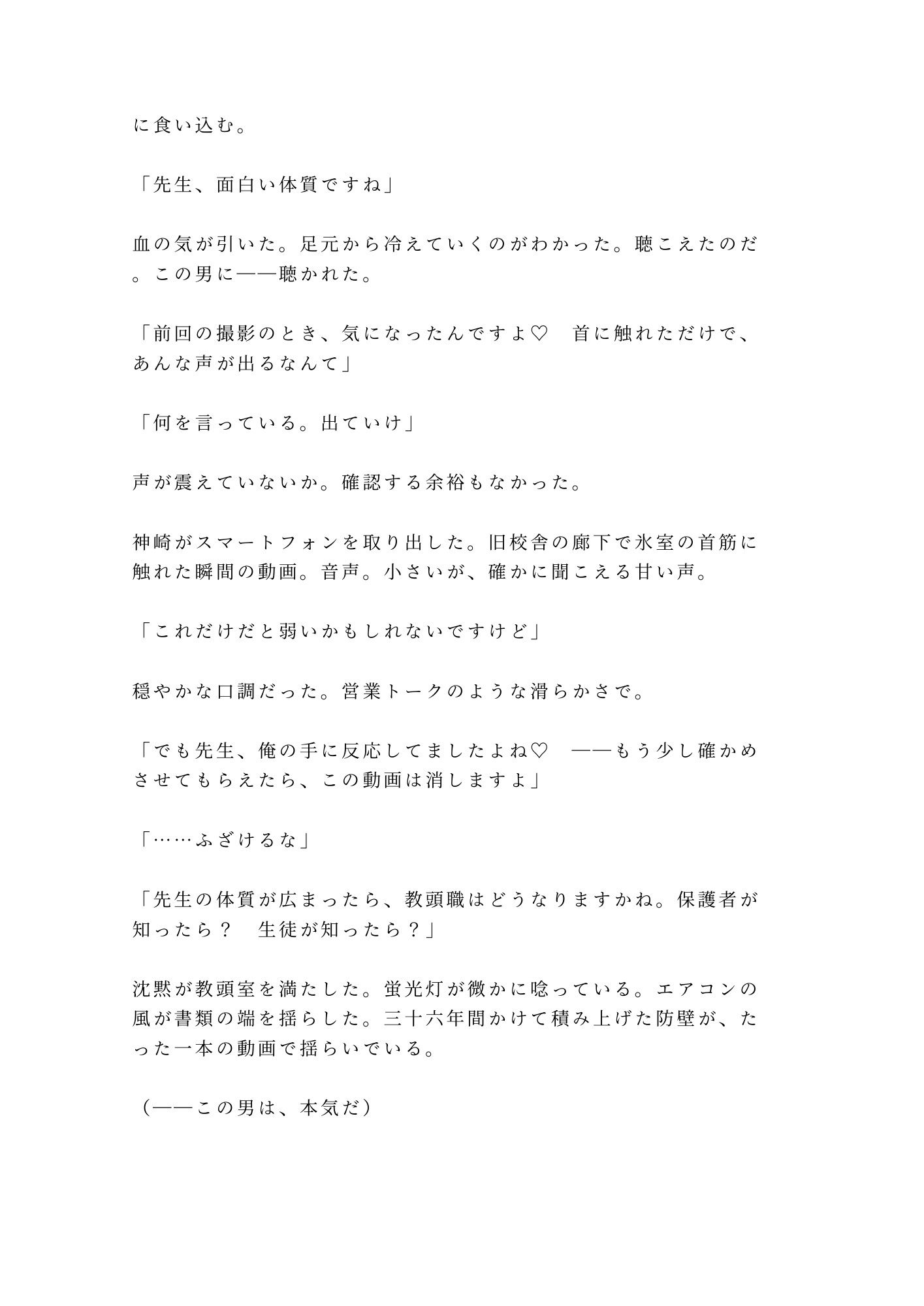 試し読み 7