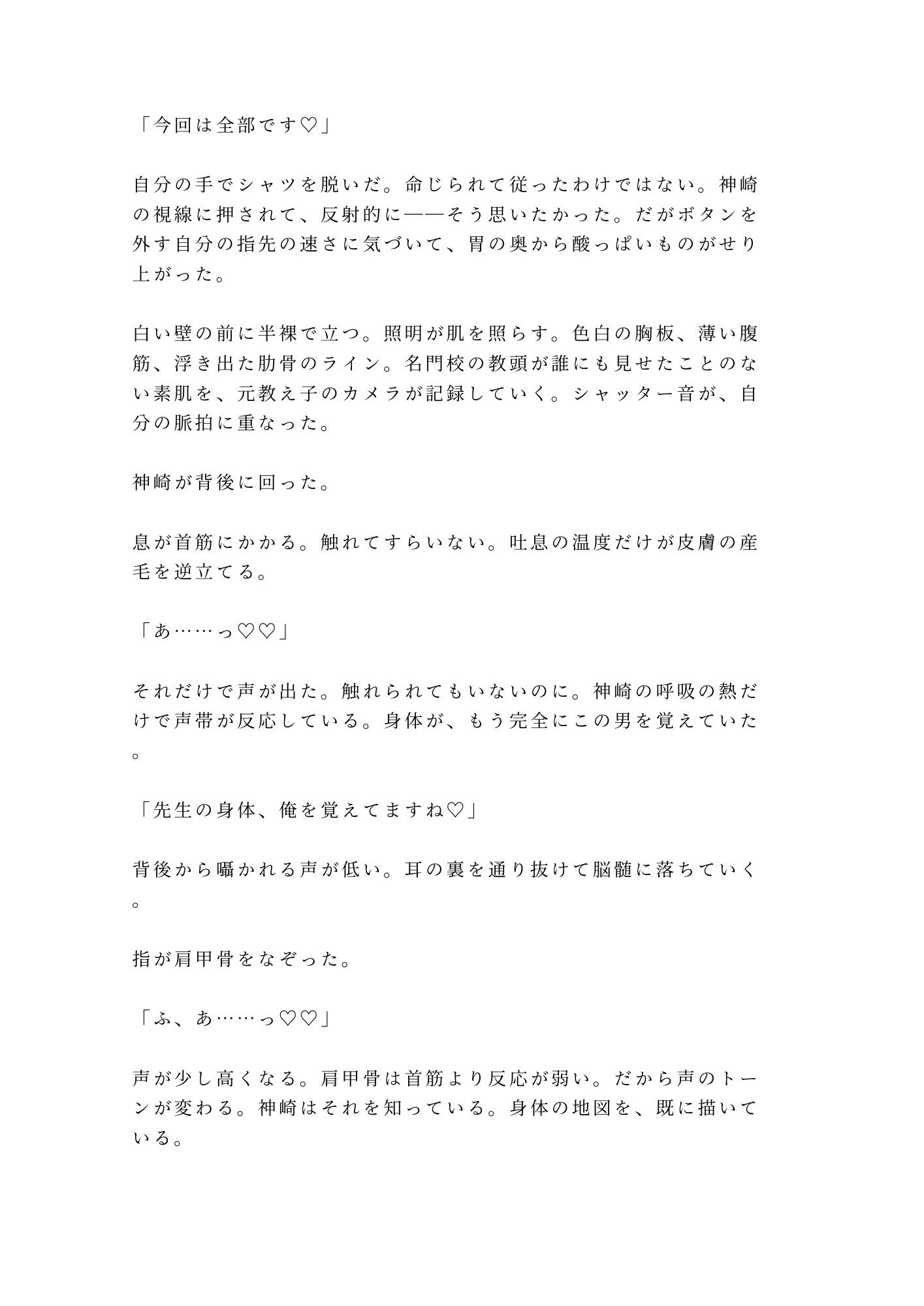 試し読み 10