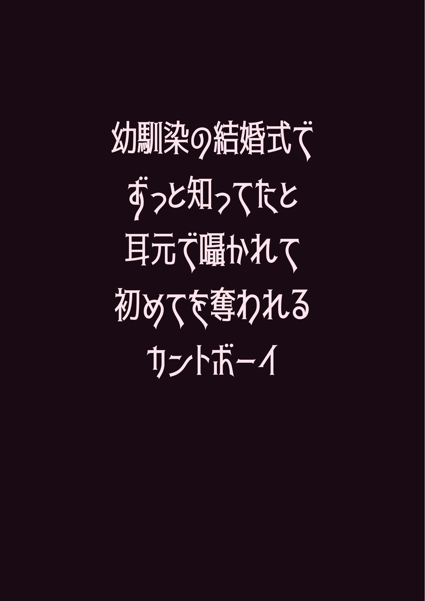 試し読み 1