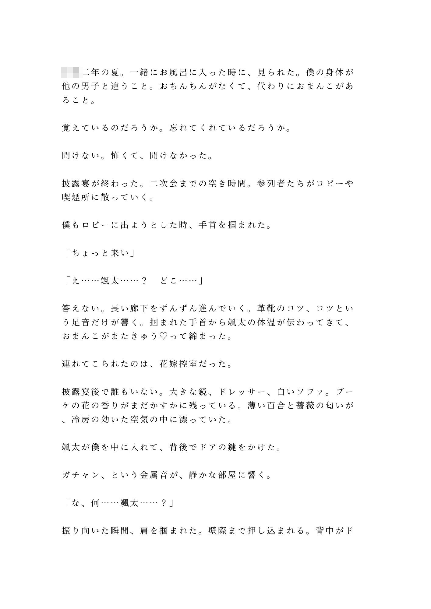 試し読み 3
