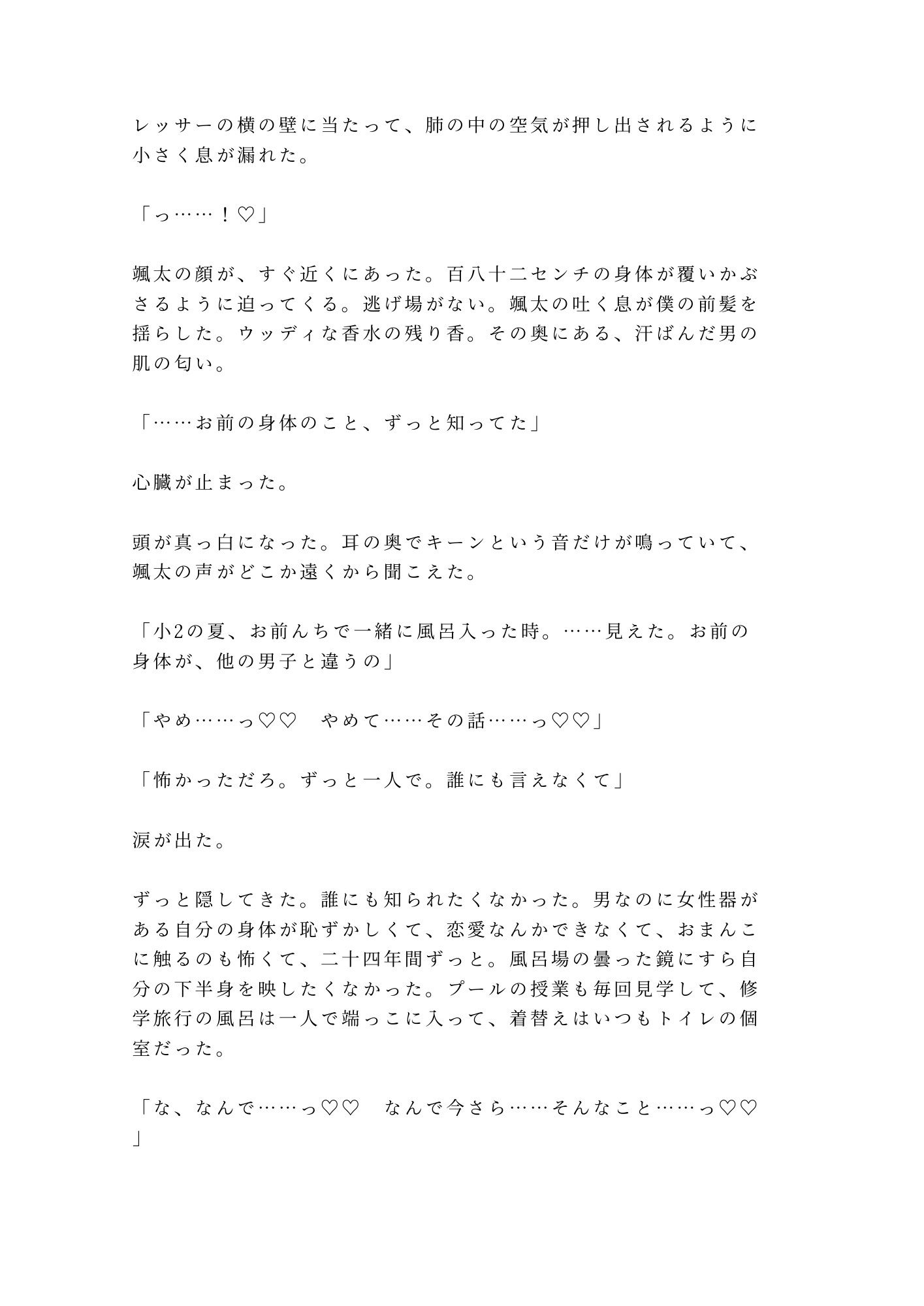 試し読み 4