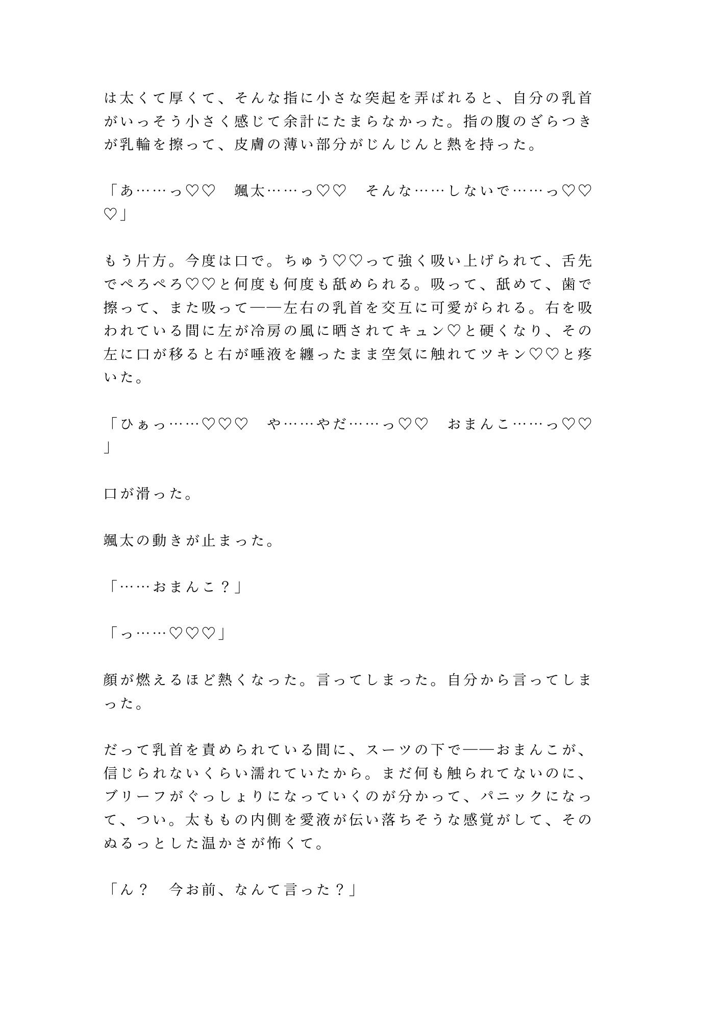 試し読み 9