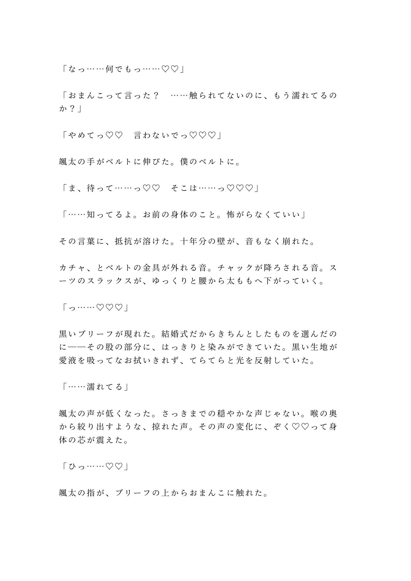 試し読み 10