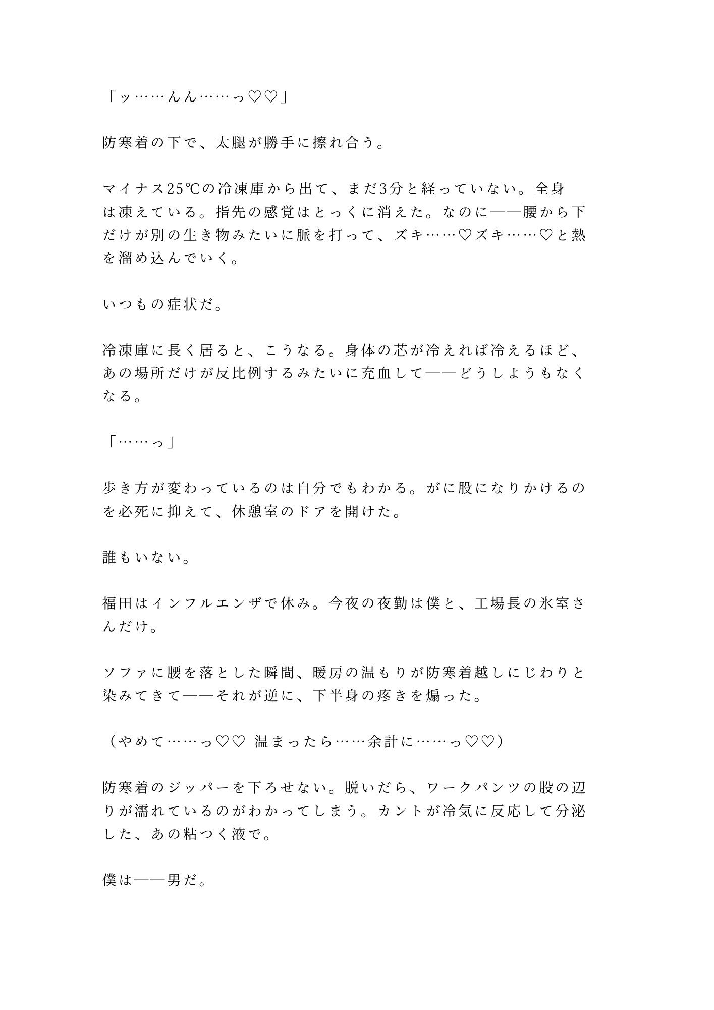 試し読み 2