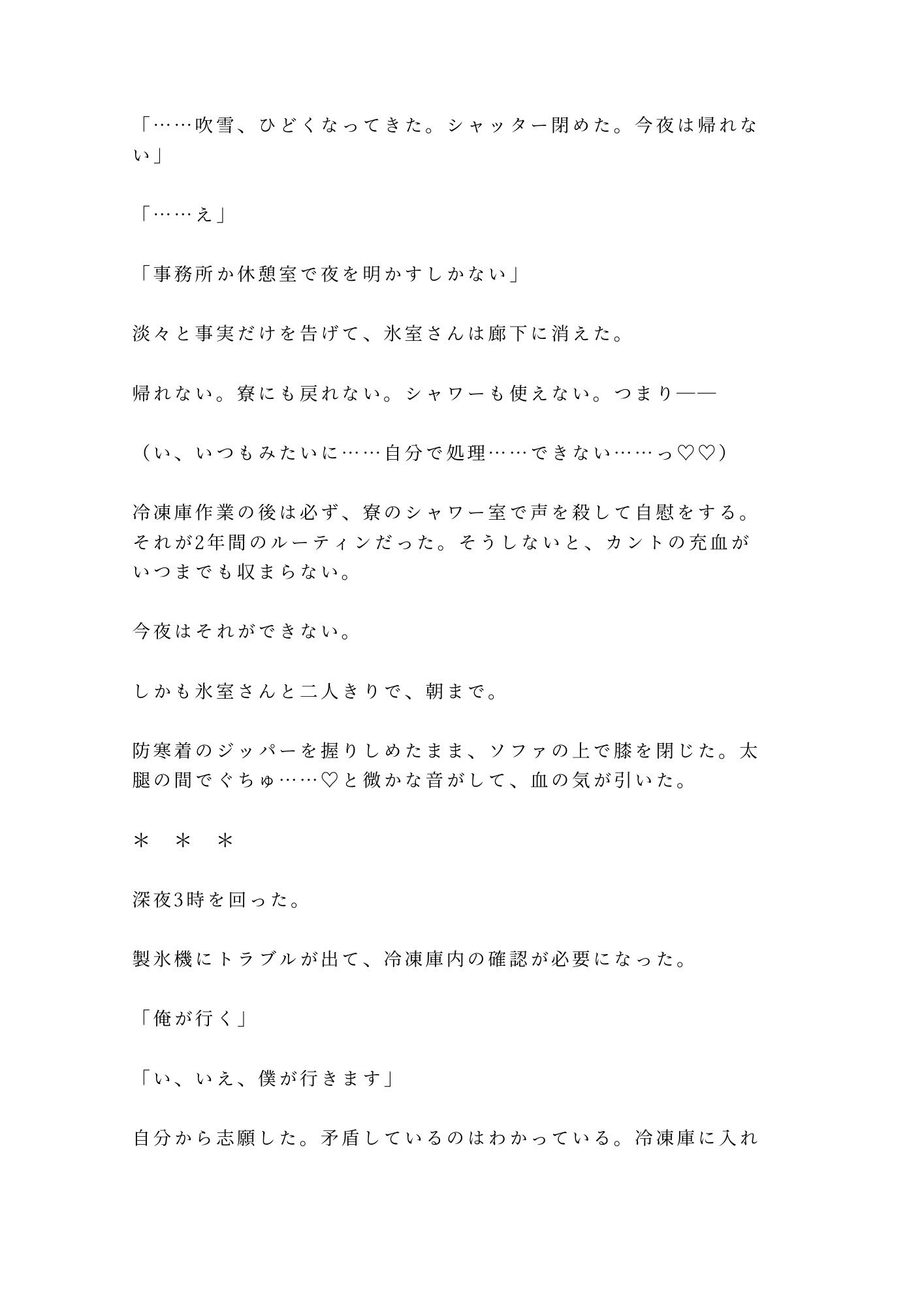 試し読み 4