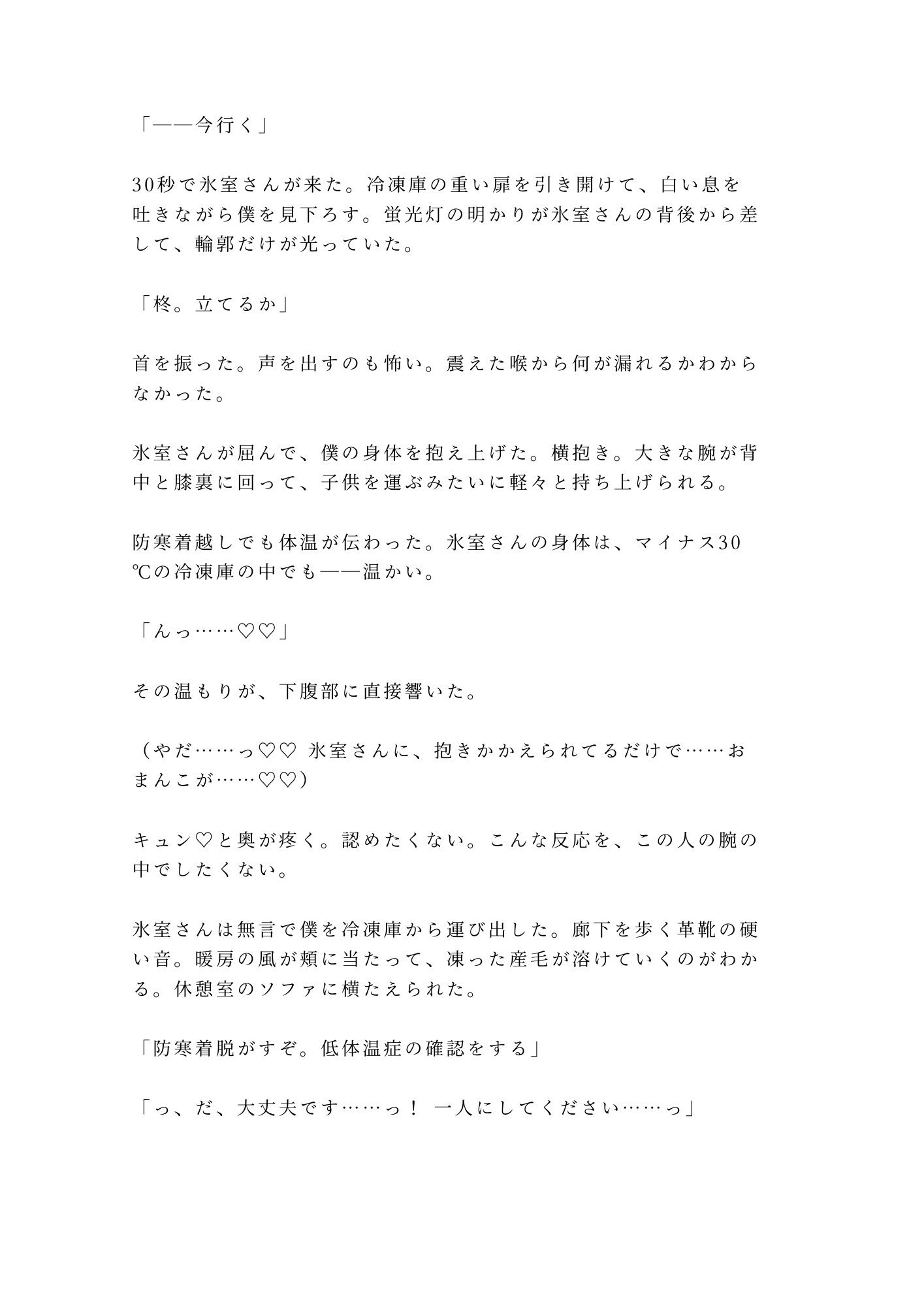 試し読み 6