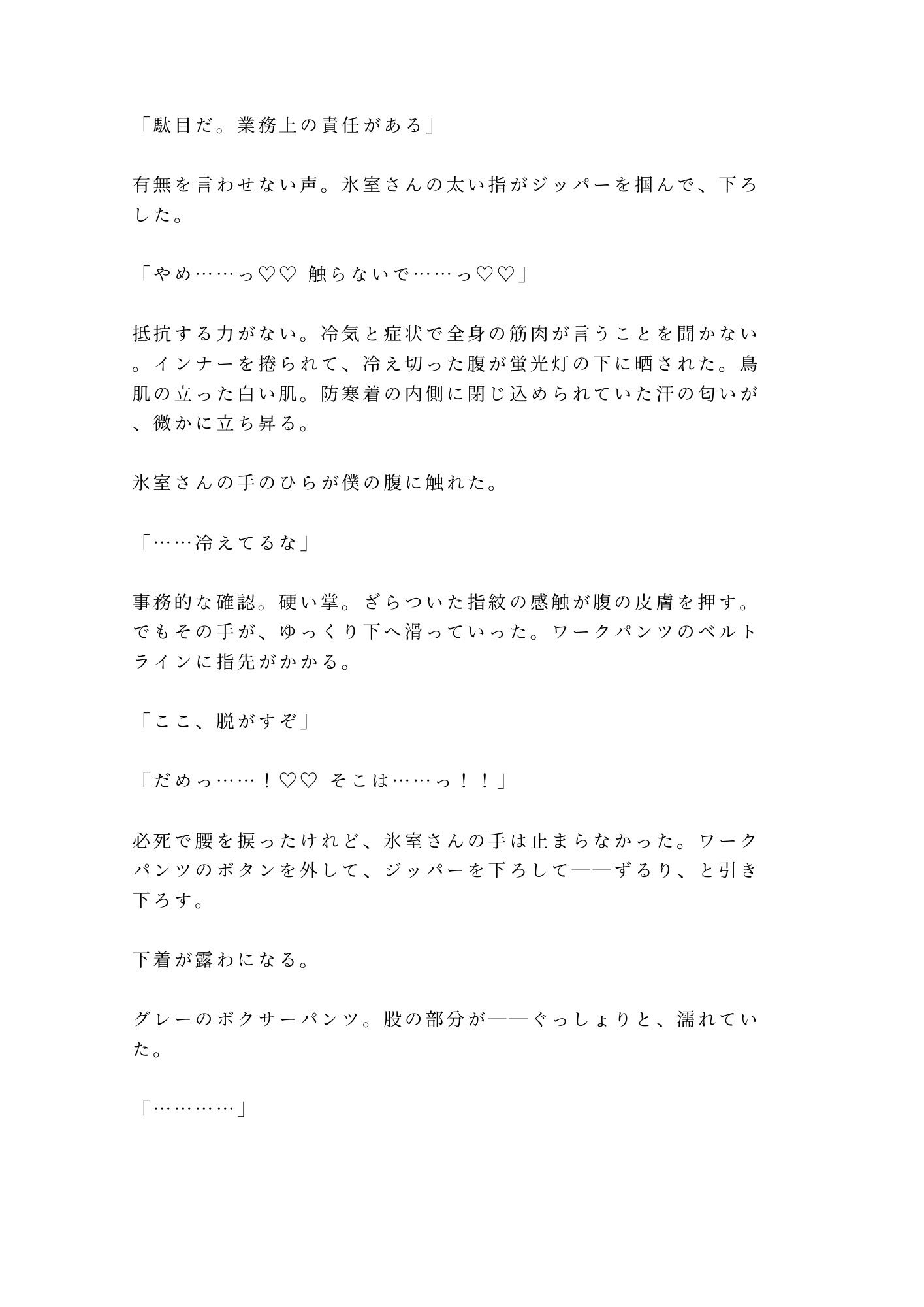 試し読み 7
