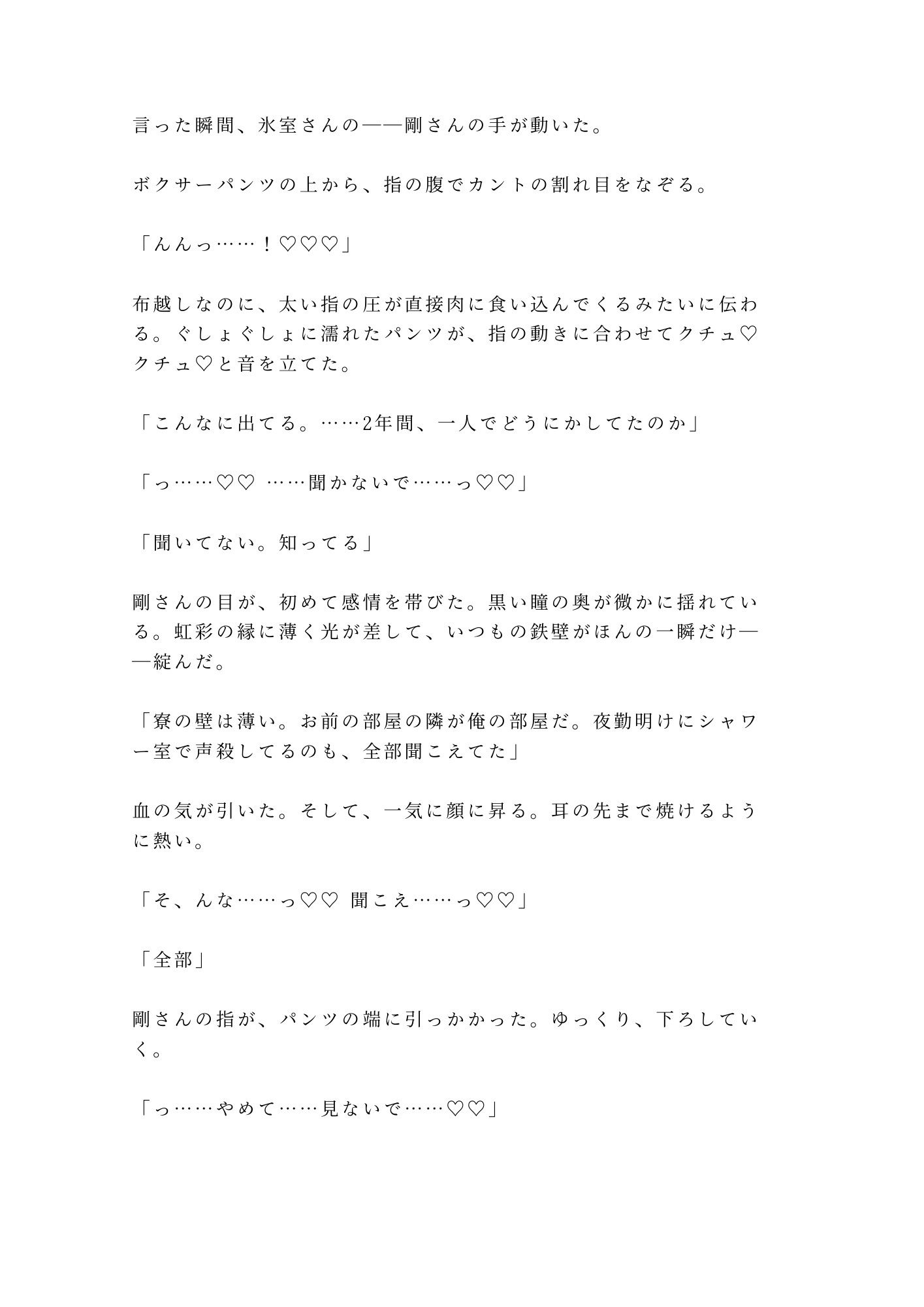 試し読み 10