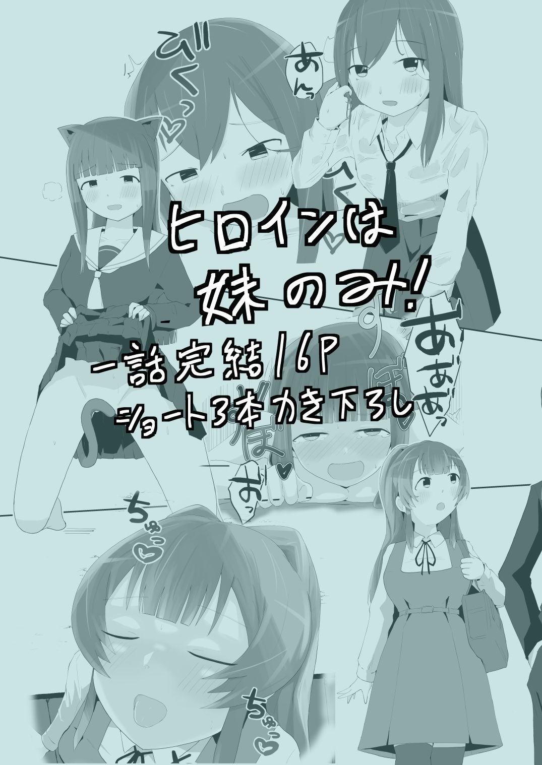 試し読み 7