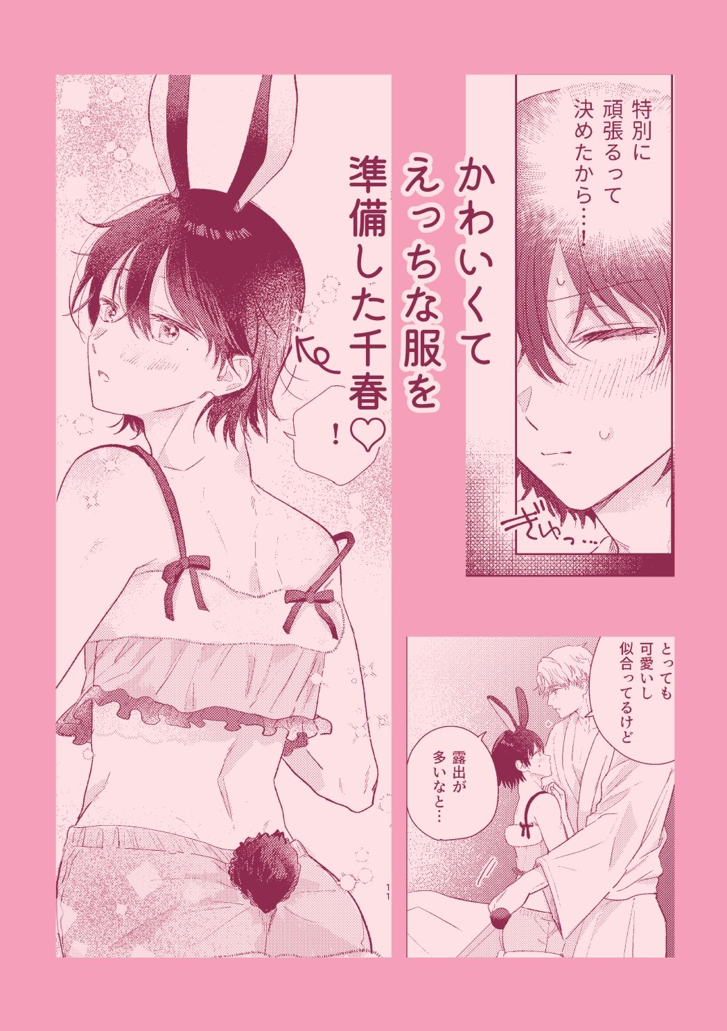 試し読み 2