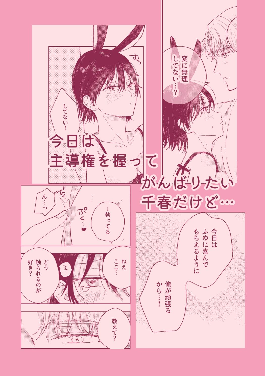 試し読み 3