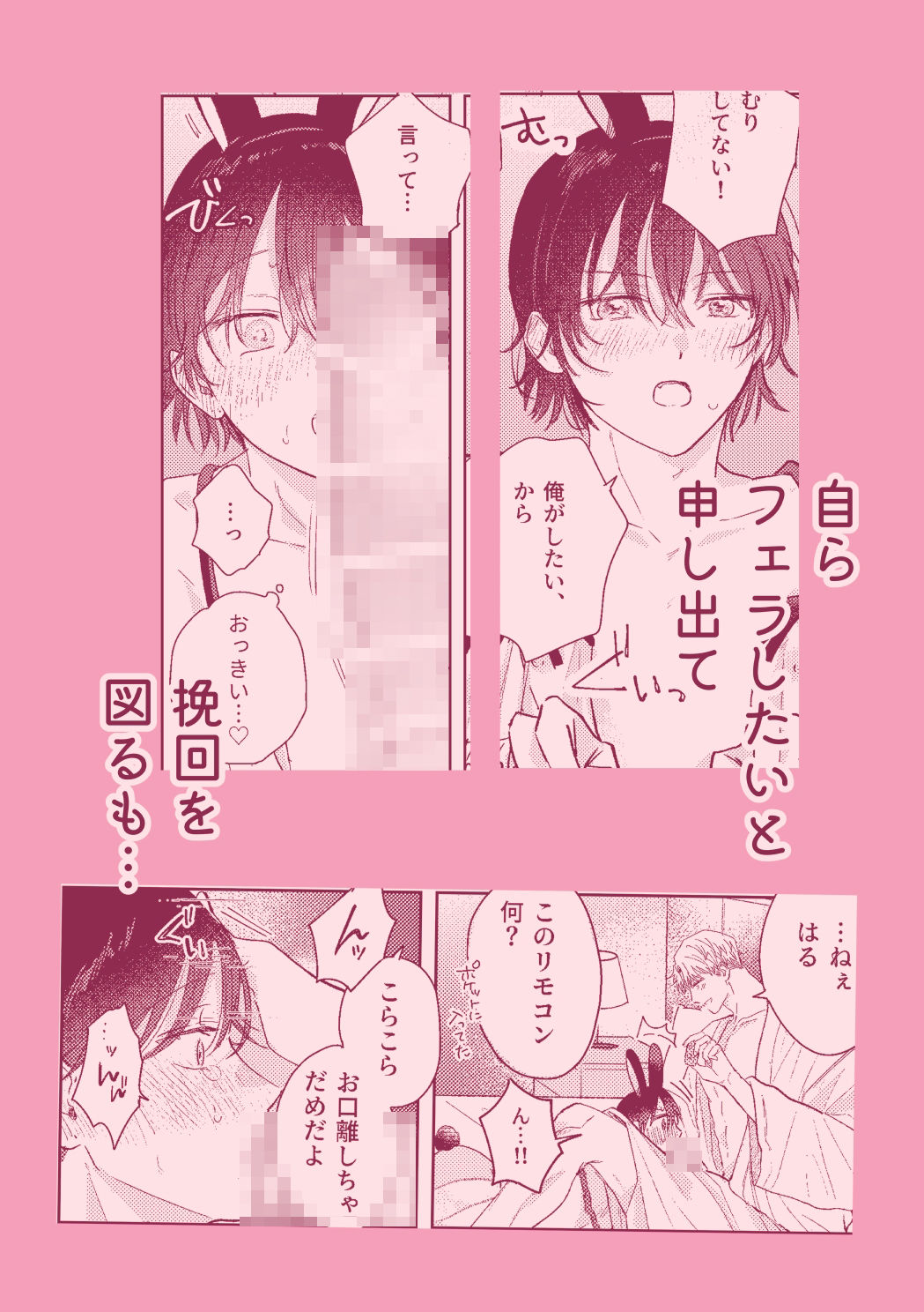 試し読み 5